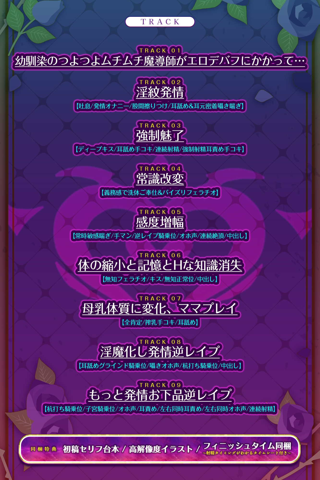 ✅Live2D同梱✅【バステASMR】えろデバフ逆レ○プ -つよつよむちむち魔導師に襲いかかるエロすぎる状態異常のせいで、どうあがいても快楽敗北END-《4大早期購入特典》 画像4