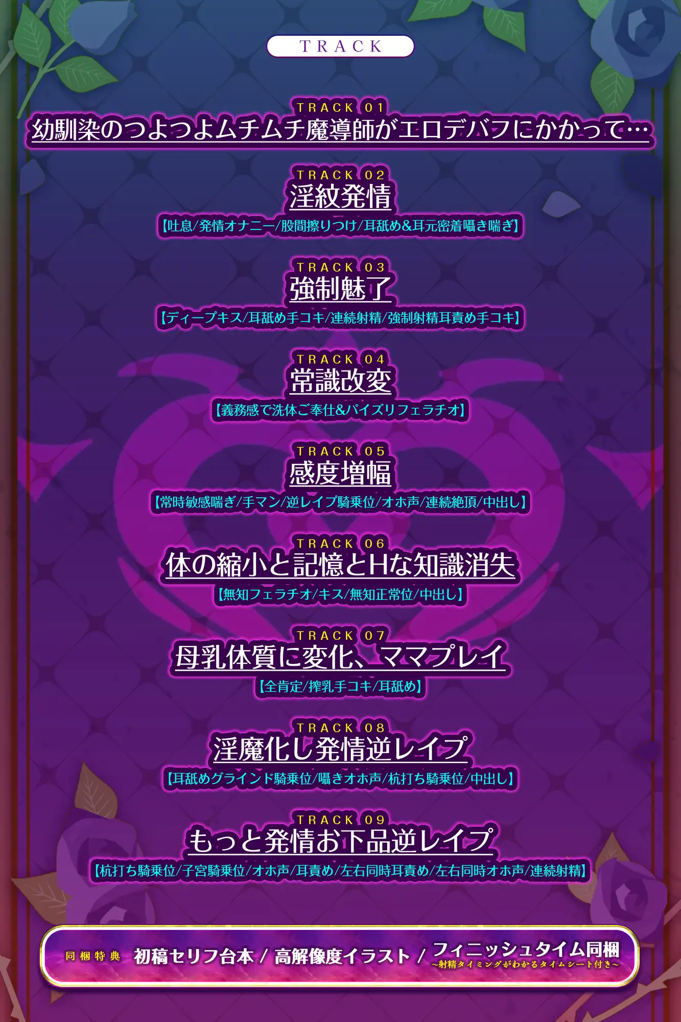 ✅Live2D同梱✅【バステASMR】えろデバフ逆レ○プ -つよつよむちむち魔導師に襲いかかるエロすぎる状態異常のせいで、どうあがいても快楽敗北END-《4大早期購入特典》 生ハメ堕ち部★LACK エロ画像5