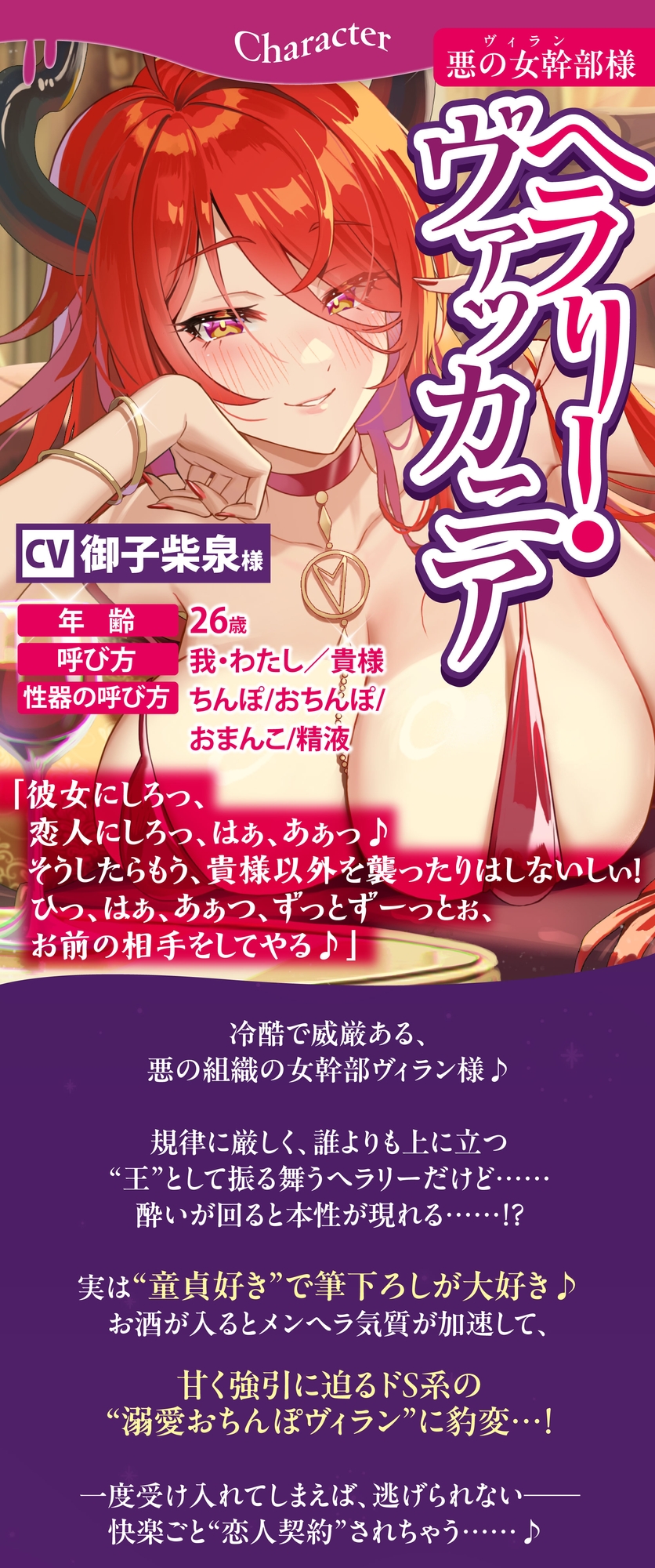 【中出しオンリー】酔ったヴィラン様のお誘いは断れません!? ~童貞だと? ならば、私が優しく筆下ろししてあげよう~《!3大早期購入特典!》 画像1