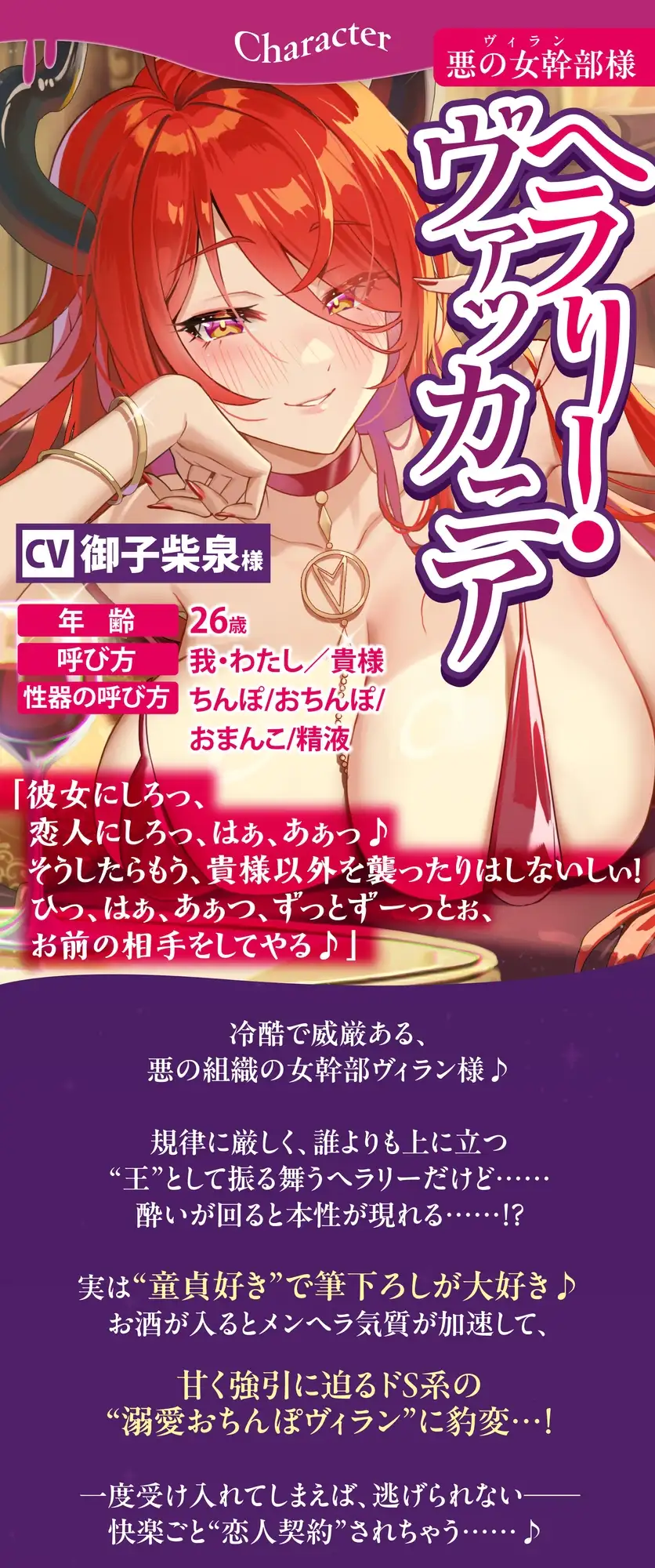 【中出しオンリー】酔ったヴィラン様のお誘いは断れません!? ～童貞だと? ならば、私が優しく筆下ろししてあげよう～《!3大早期購入特典!》_0