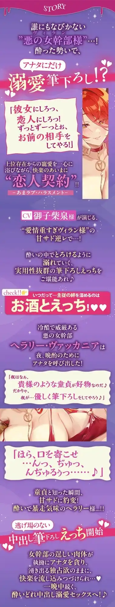 【中出しオンリー】酔ったヴィラン様のお誘いは断れません!? ～童貞だと? ならば、私が優しく筆下ろししてあげよう～《!3大早期購入特典!》_2