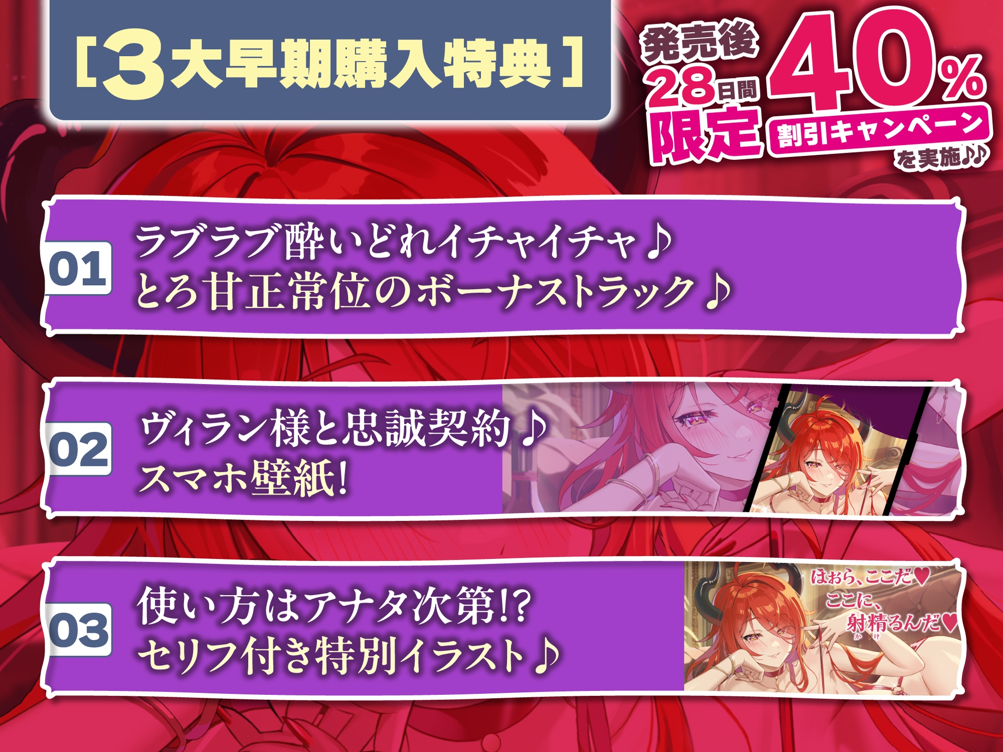 【中出しオンリー】酔ったヴィラン様のお誘いは断れません!? ~童貞だと? ならば、私が優しく筆下ろししてあげよう~《!3大早期購入特典!》 画像7