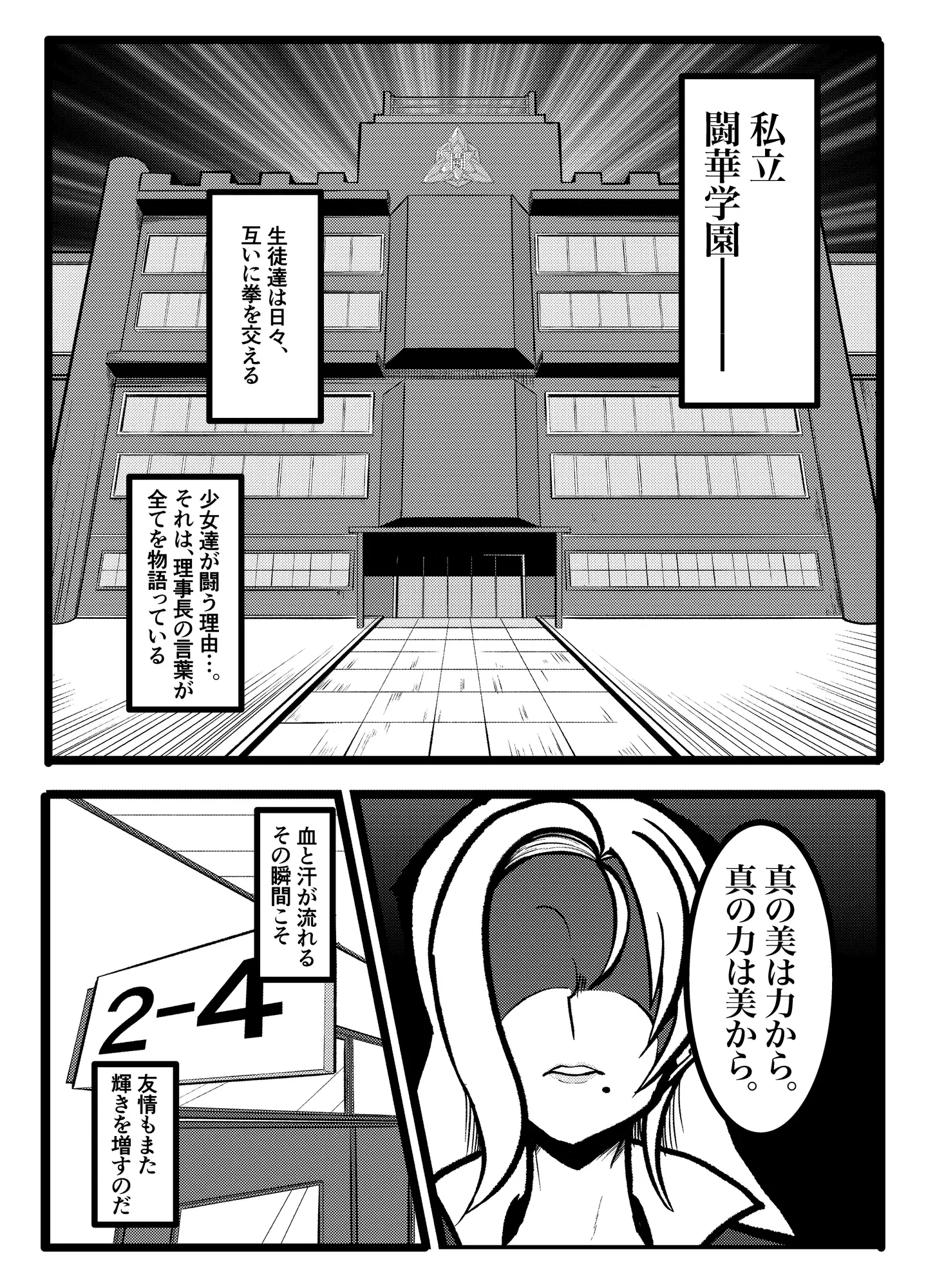 THE SCARLET ROSE Knuckles エロ漫画2