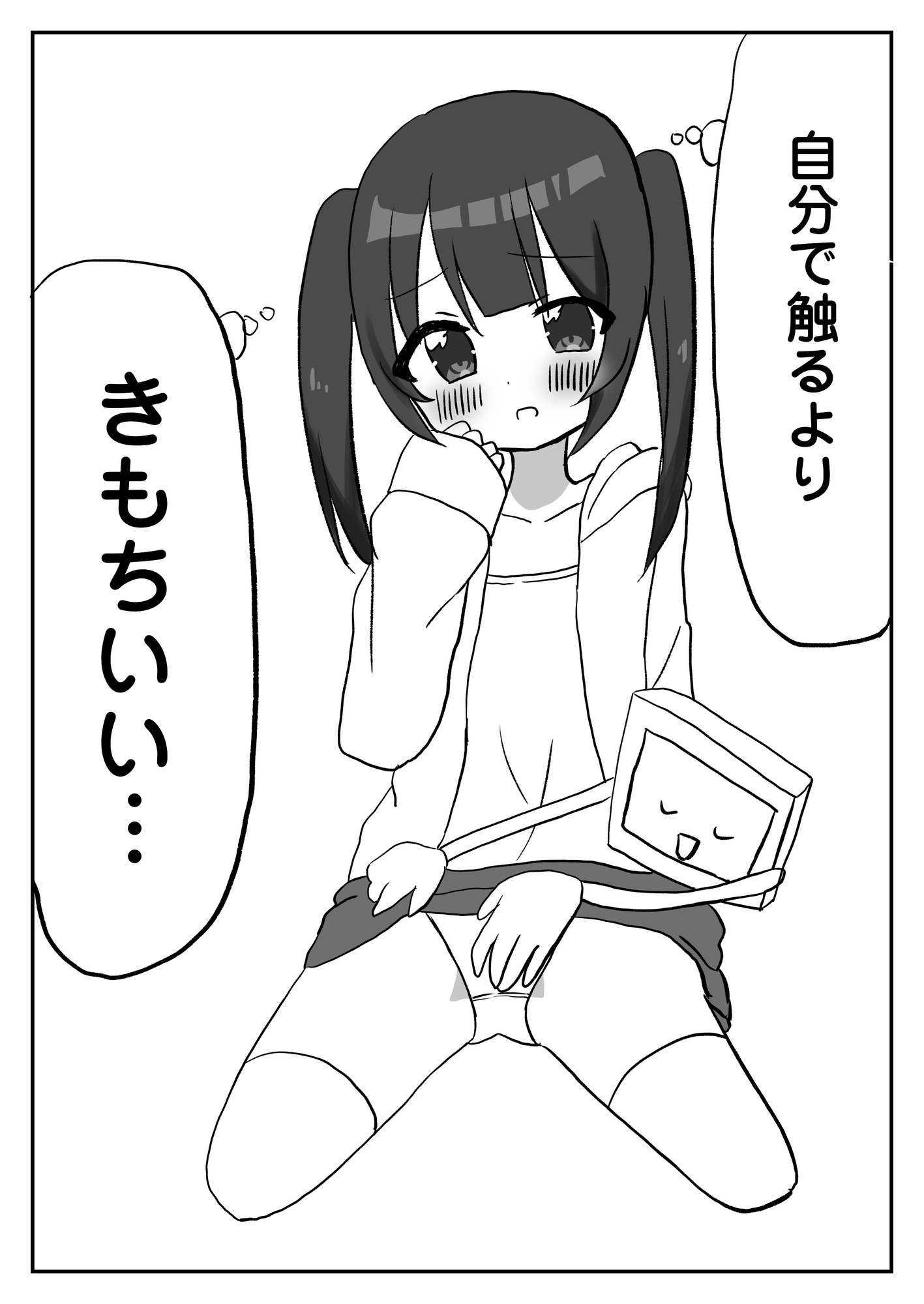 るなのひみつのじかん 画像1