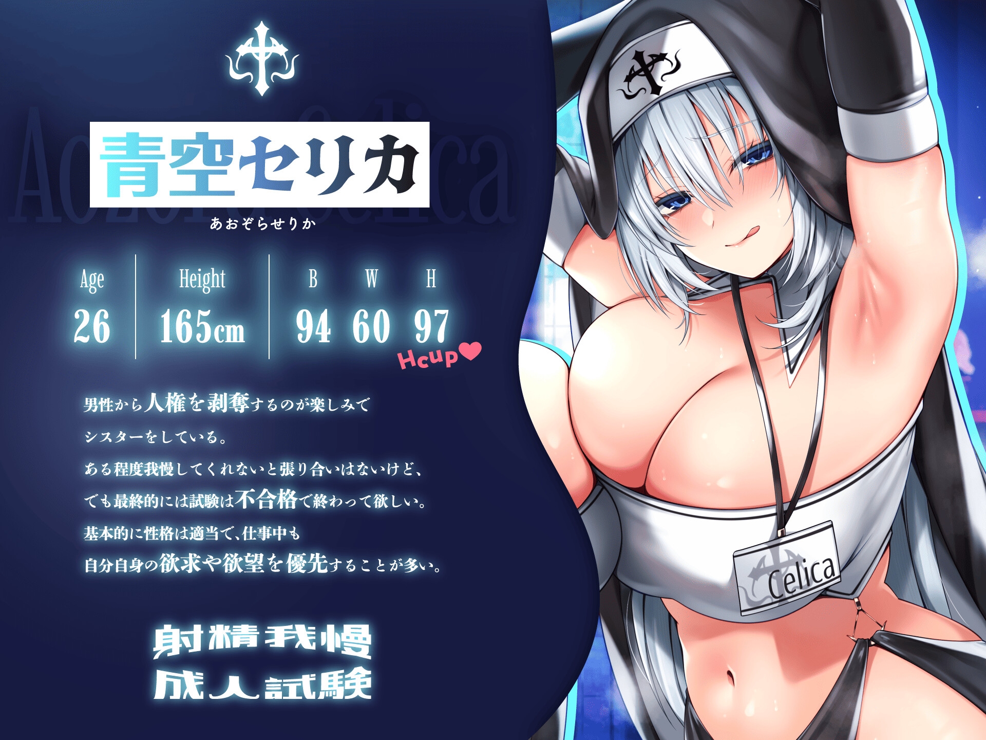 射精我慢成人試験～豊満な双子シスターにびゅ〜びゅ〜絞られちゃうと一生ショタ奴○！?合格したら手のひらくるり強々大人おちんぽ様に媚び媚び中出し懇願エッチ ！～ 画像3