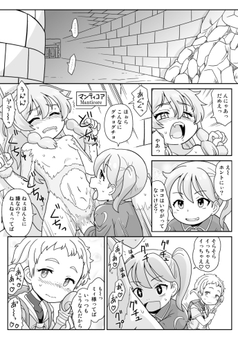 ラビュリンメイデン(Labyrinth of maidens) 画像1