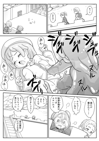 ラビュリンメイデン(Labyrinth of maidens) 画像2