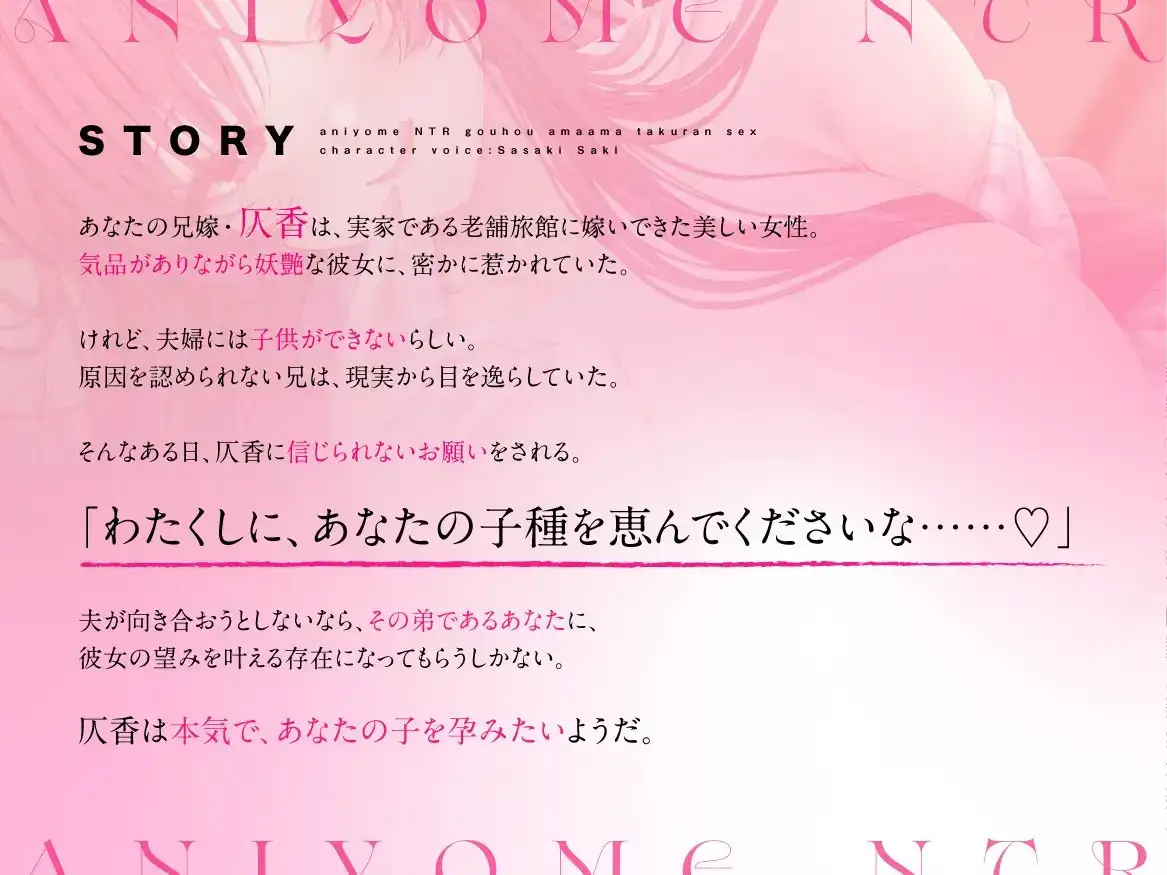 【高品質バイノーラル/特典イラスト付き】兄嫁NTR♡合法あまあま托卵セックス【CV.佐々木サキ】 サンプル画像 2