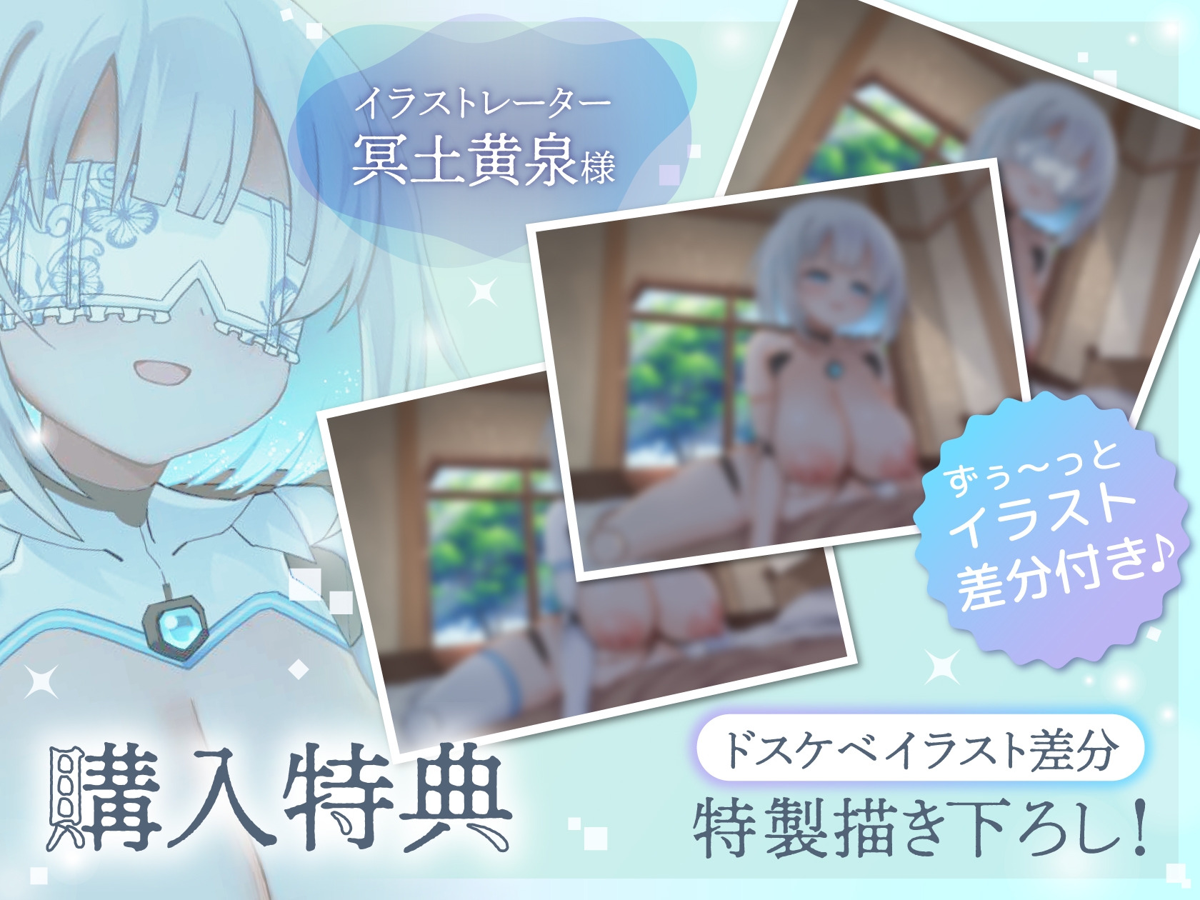 【期間限定50%オフ/メリーバッドEND】盲目アンドロイド〜僕の最後の記録〜【1時間/ずぅーっとイラスト差分/フリートーク付き】 画像1