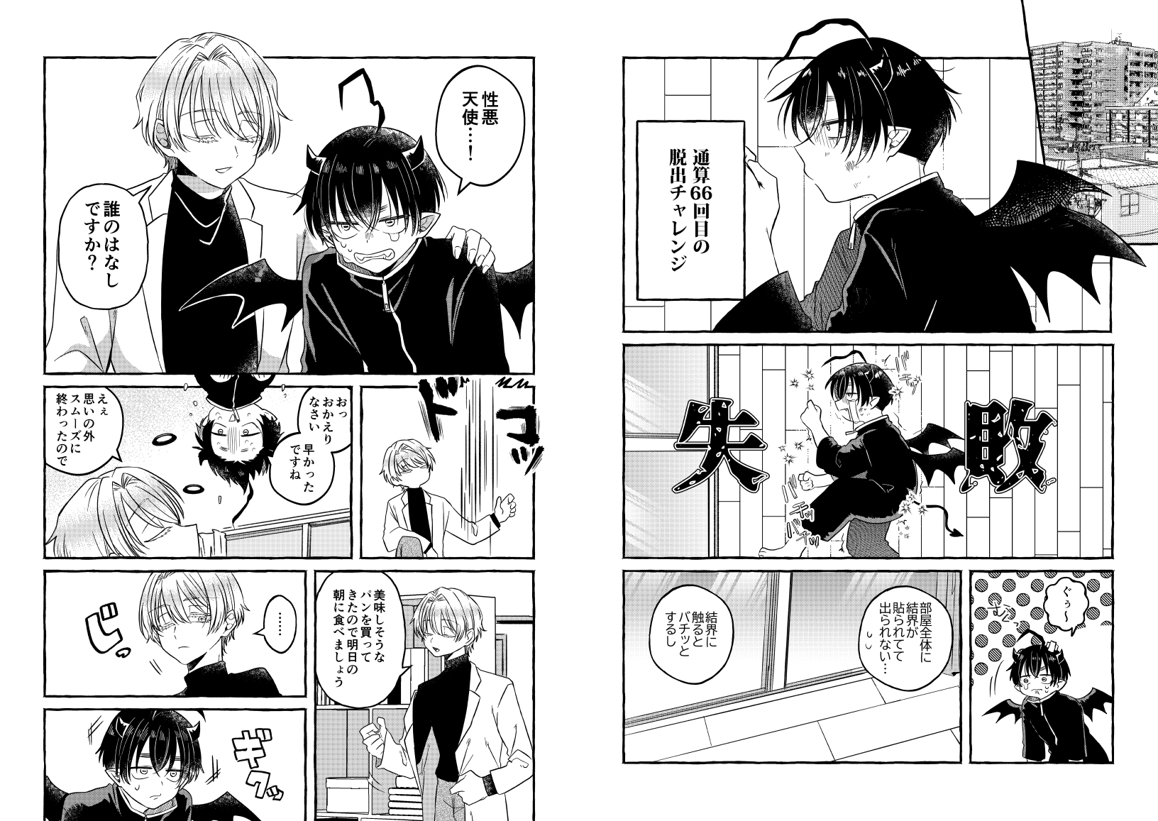まことにおそれいります 画像1