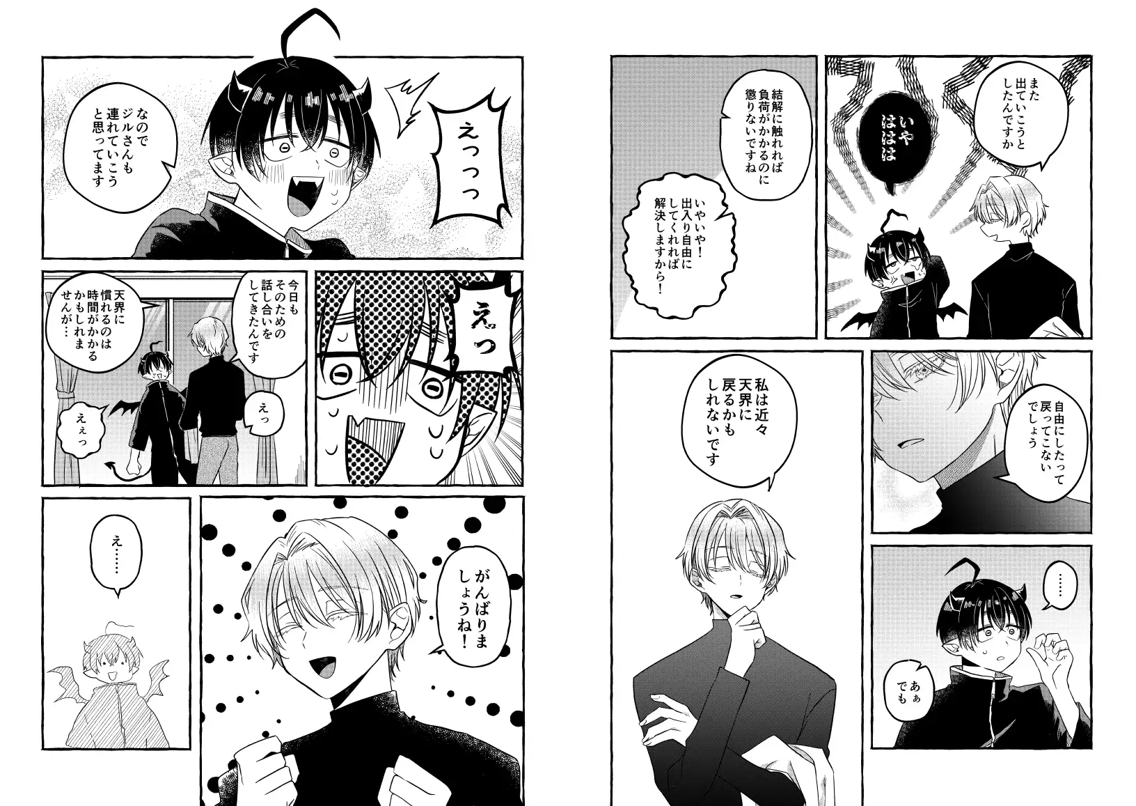 まことにおそれいりますのサンプル画像2