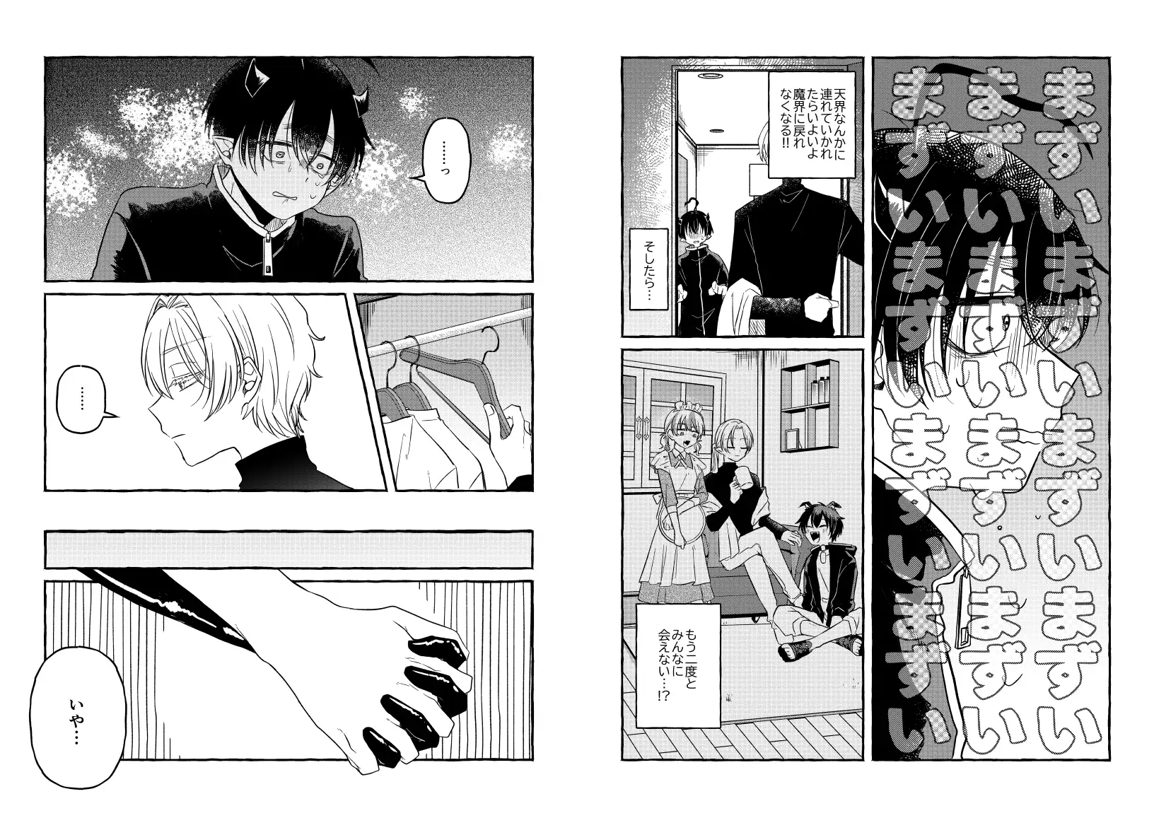 まことにおそれいりますのサンプル画像3