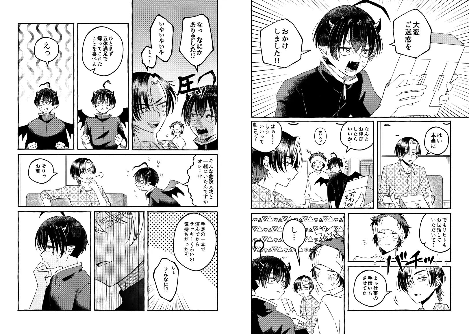 まことにおそれいりますのサンプル画像6