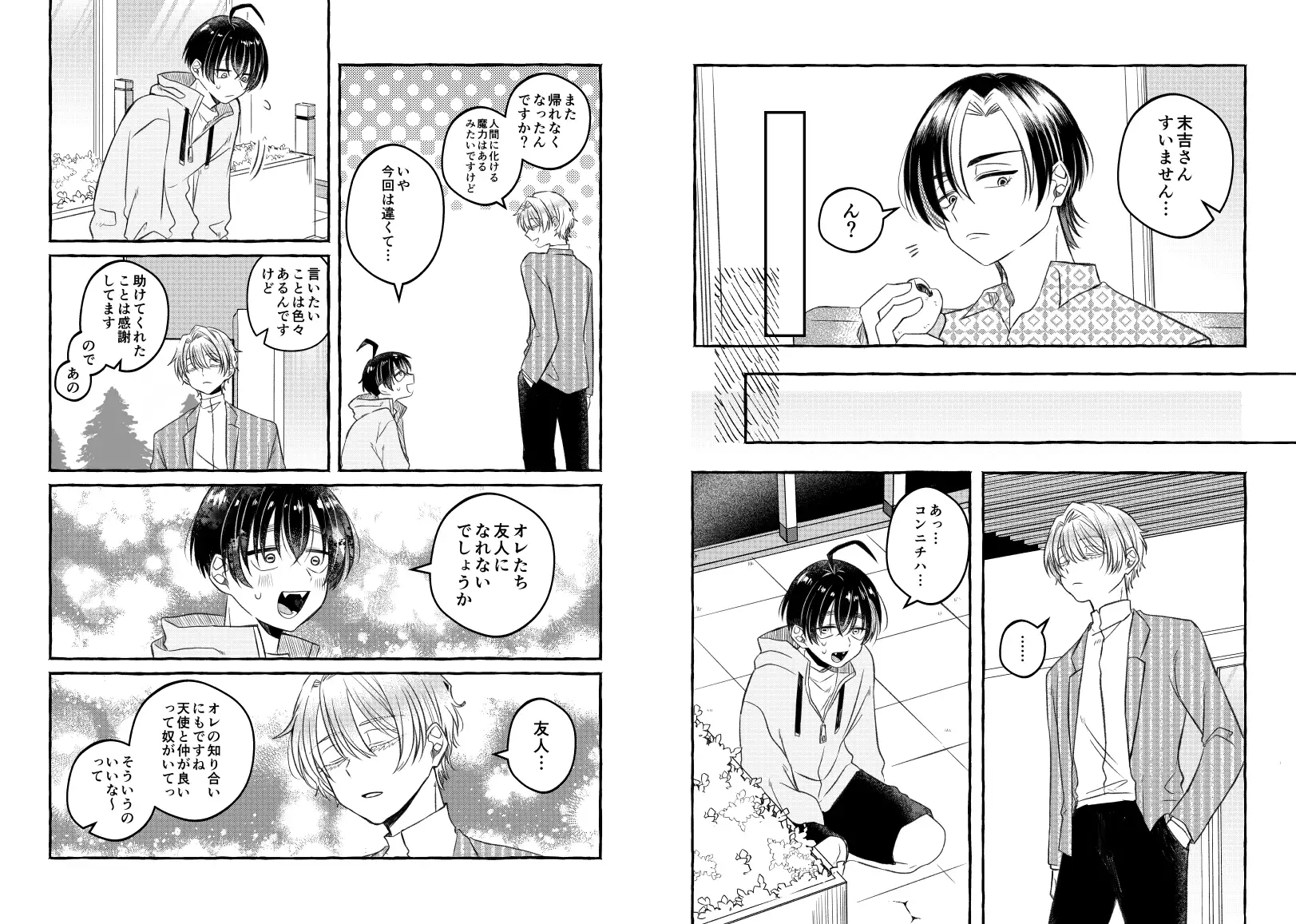 まことにおそれいりますのサンプル画像7