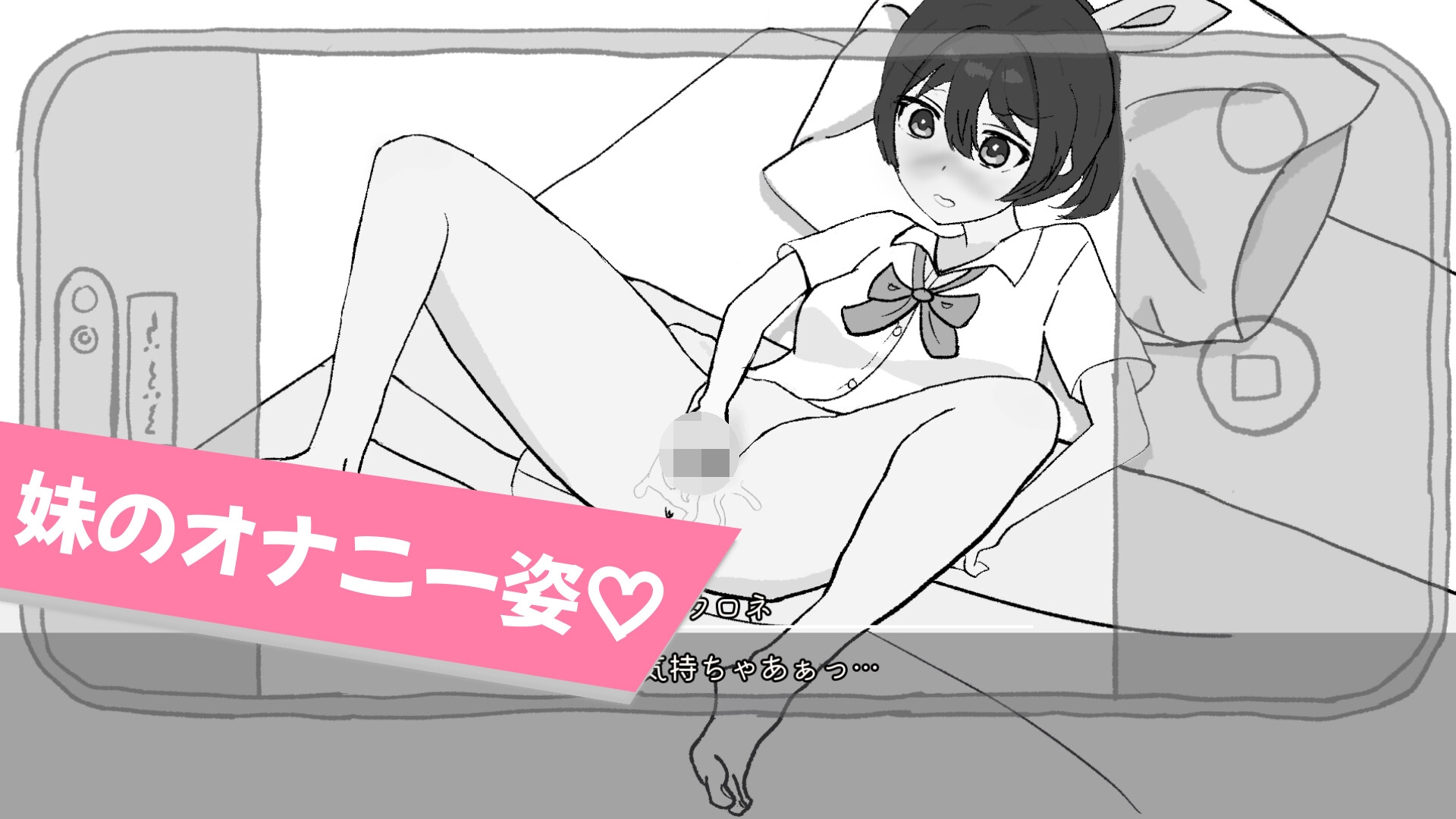 妹調教は盗撮から_1