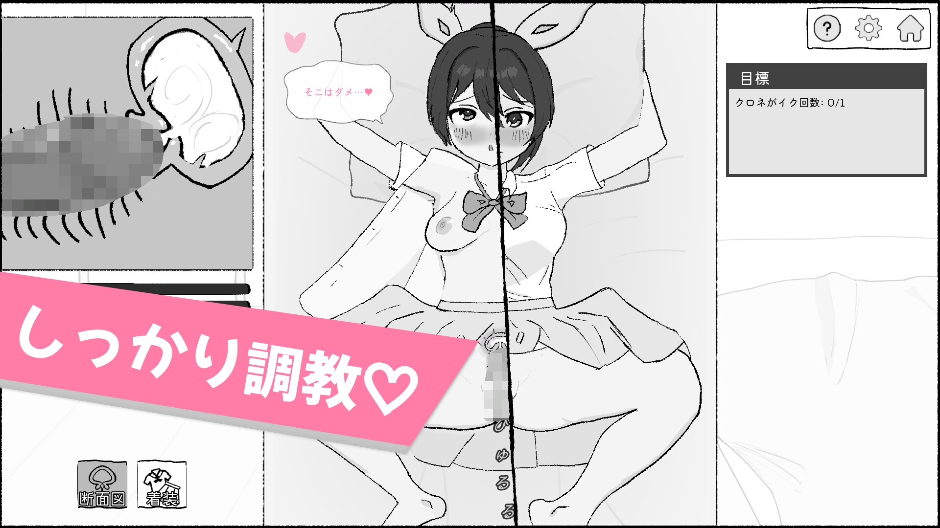 妹調教は盗撮から_2