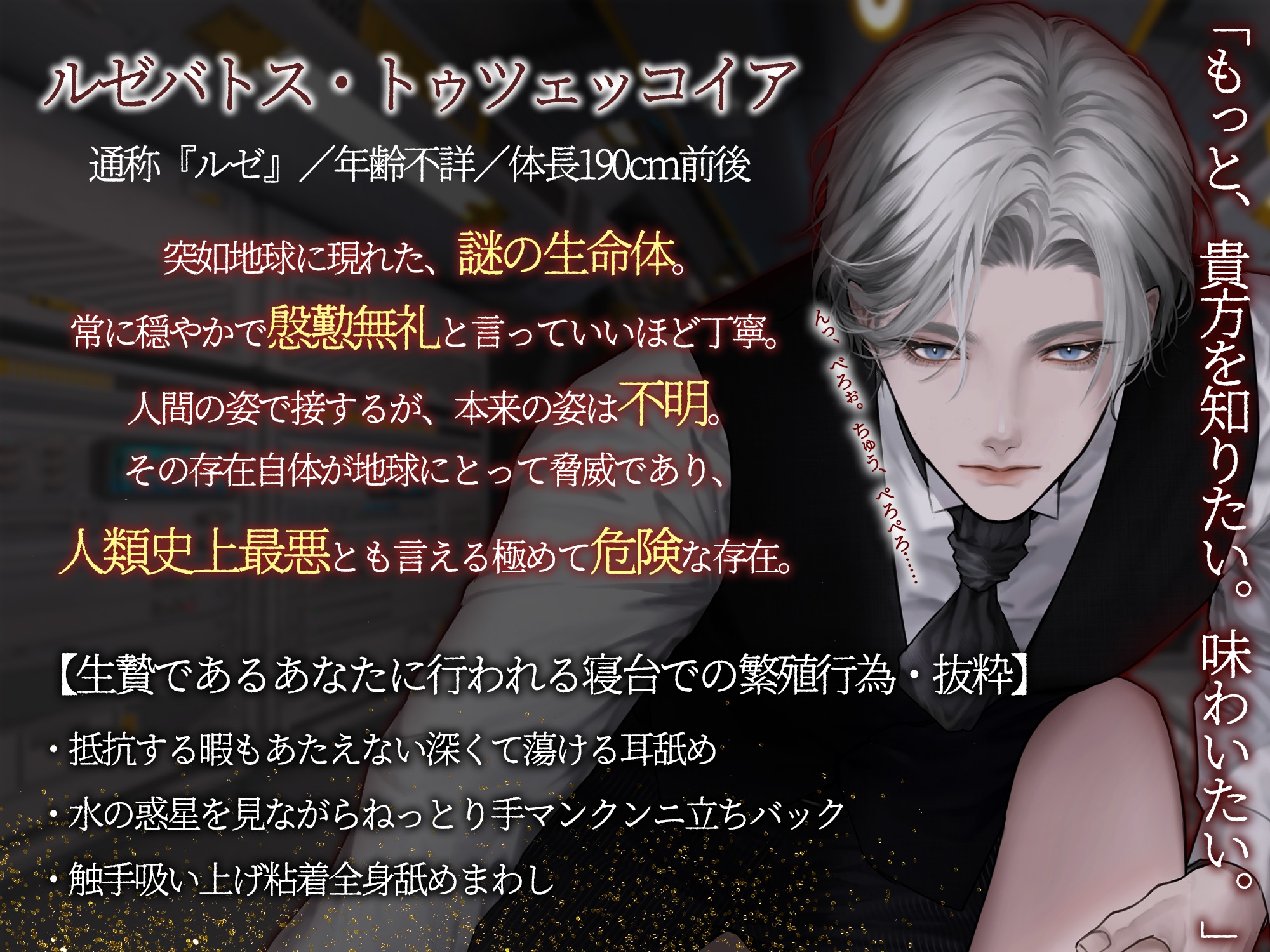 【触手同時立ちバック×強○服従×脳が泡立つ無重力えっち】「ルゼ様のいうとおり。」人類の生贄は山も海も宇宙をも越えて、快楽に溺れ果てなき銀河に堕ちる。 画像2