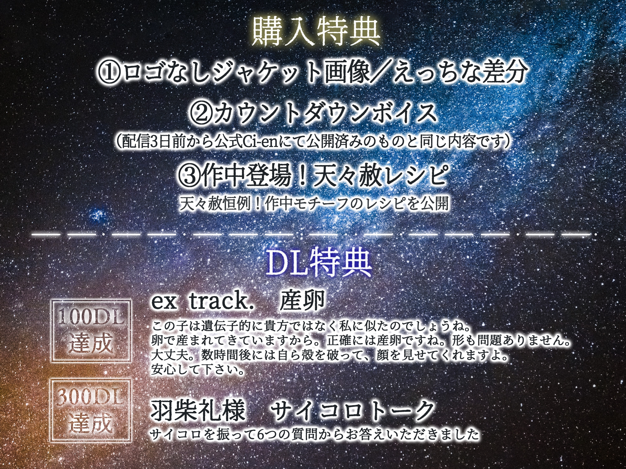 【触手同時立ちバック×強○服従×脳が泡立つ無重力えっち】「ルゼ様のいうとおり。」人類の生贄は山も海も宇宙をも越えて、快楽に溺れ果てなき銀河に堕ちる。 画像4