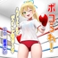 ボコられ!-カタコトJKとボクシング勝負デス☆-