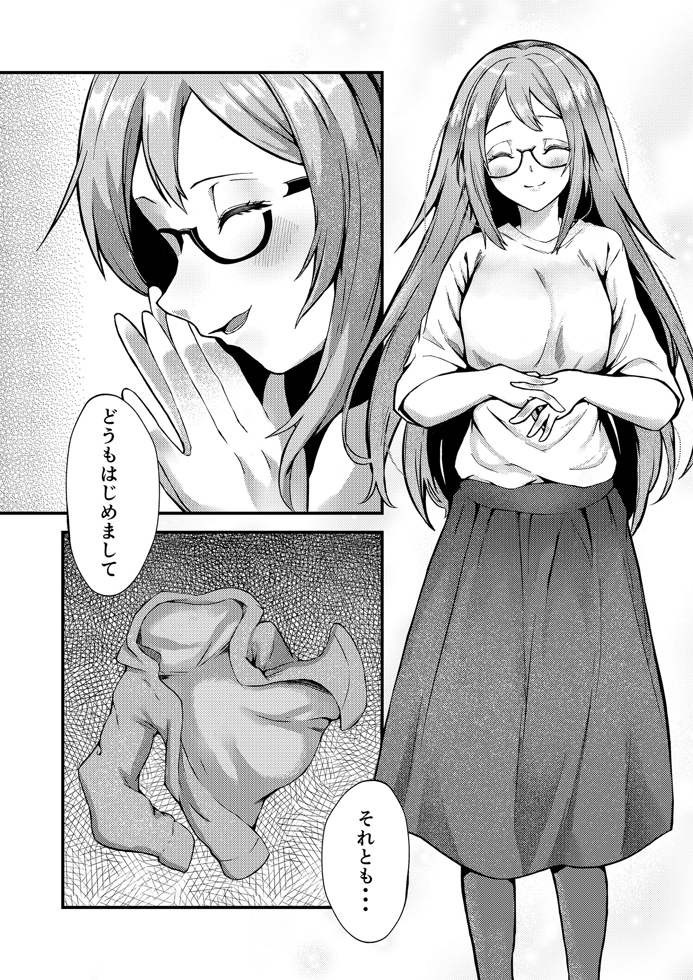 優しそうなお姉さんに手を出したら「わからされた」話 画像1