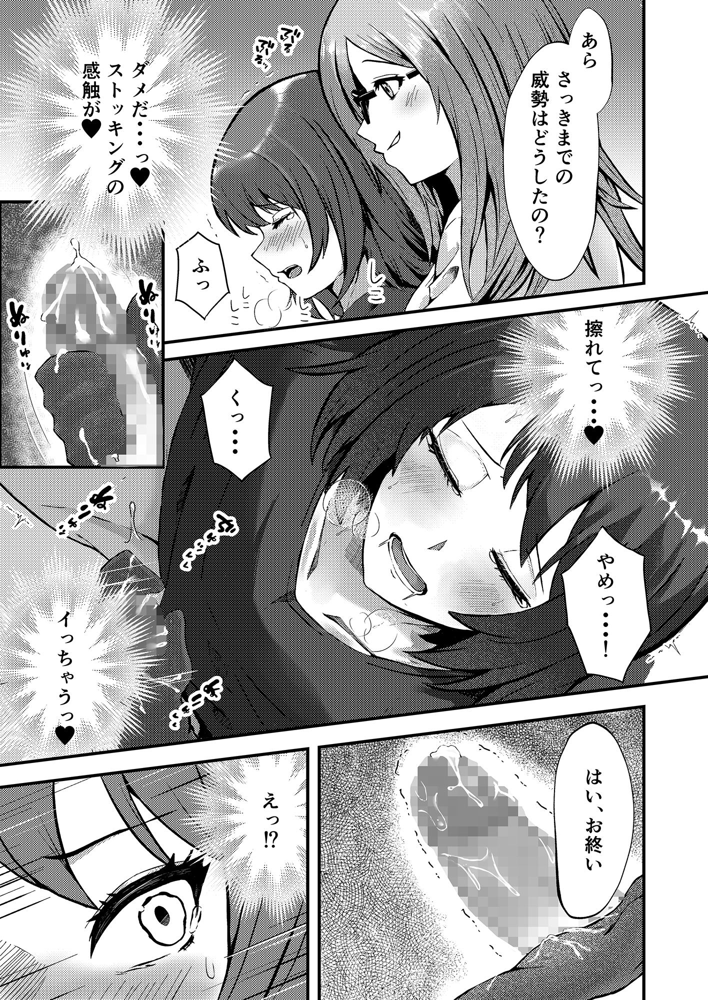優しそうなお姉さんに手を出したら「わからされた」話 画像3