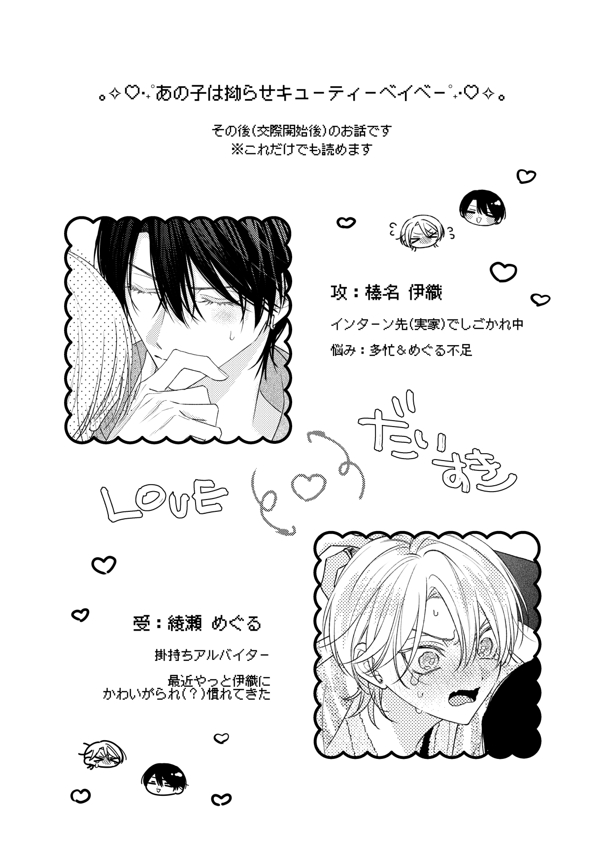 sweet horny my babe 画像1