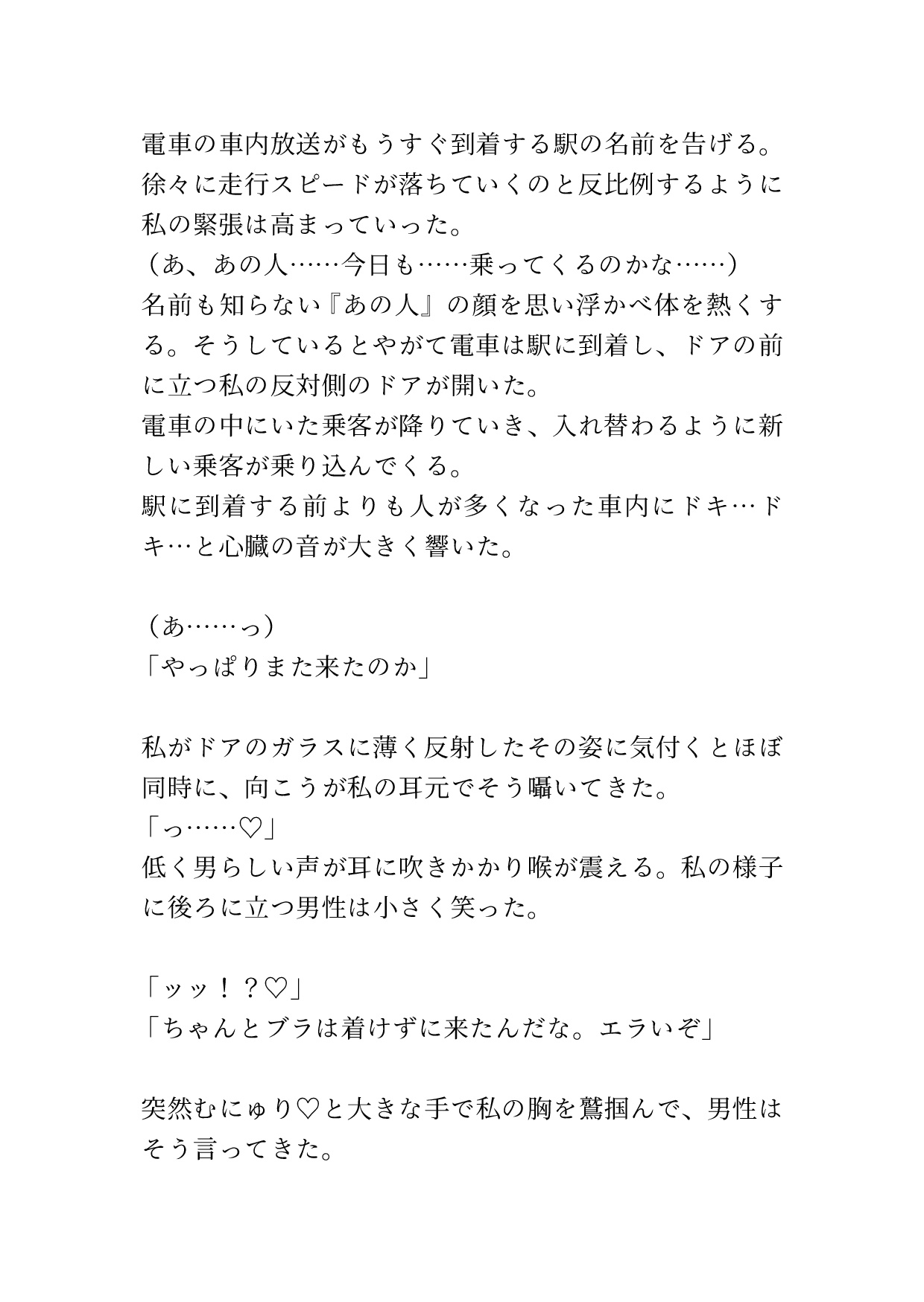 痴○にハマった真面目JKは中出しすら拒めなくなってしまった