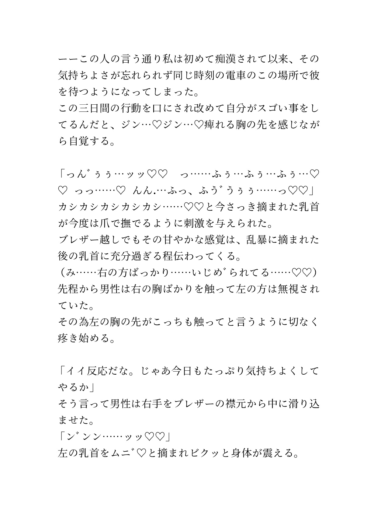 痴○にハマった真面目JKは中出しすら拒めなくなってしまった