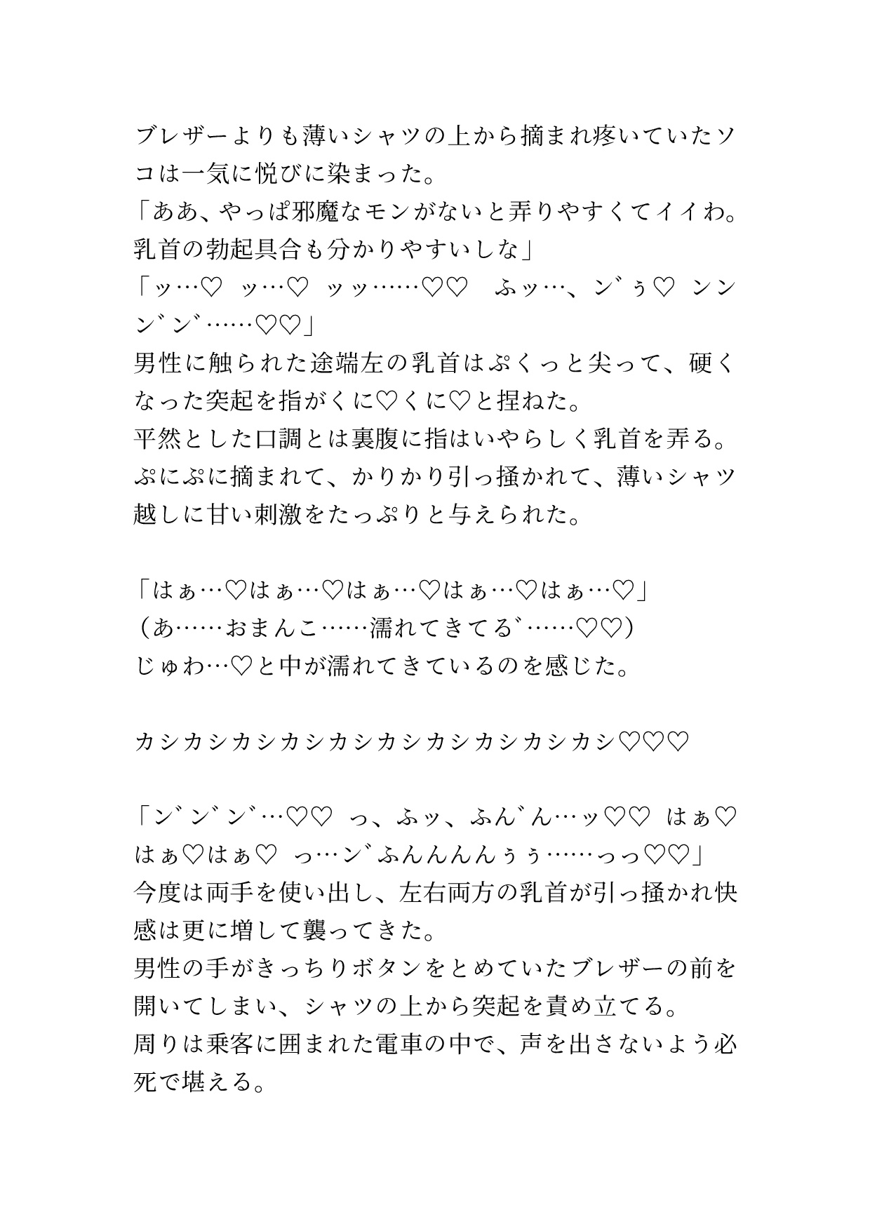 痴○にハマった真面目JKは中出しすら拒めなくなってしまった