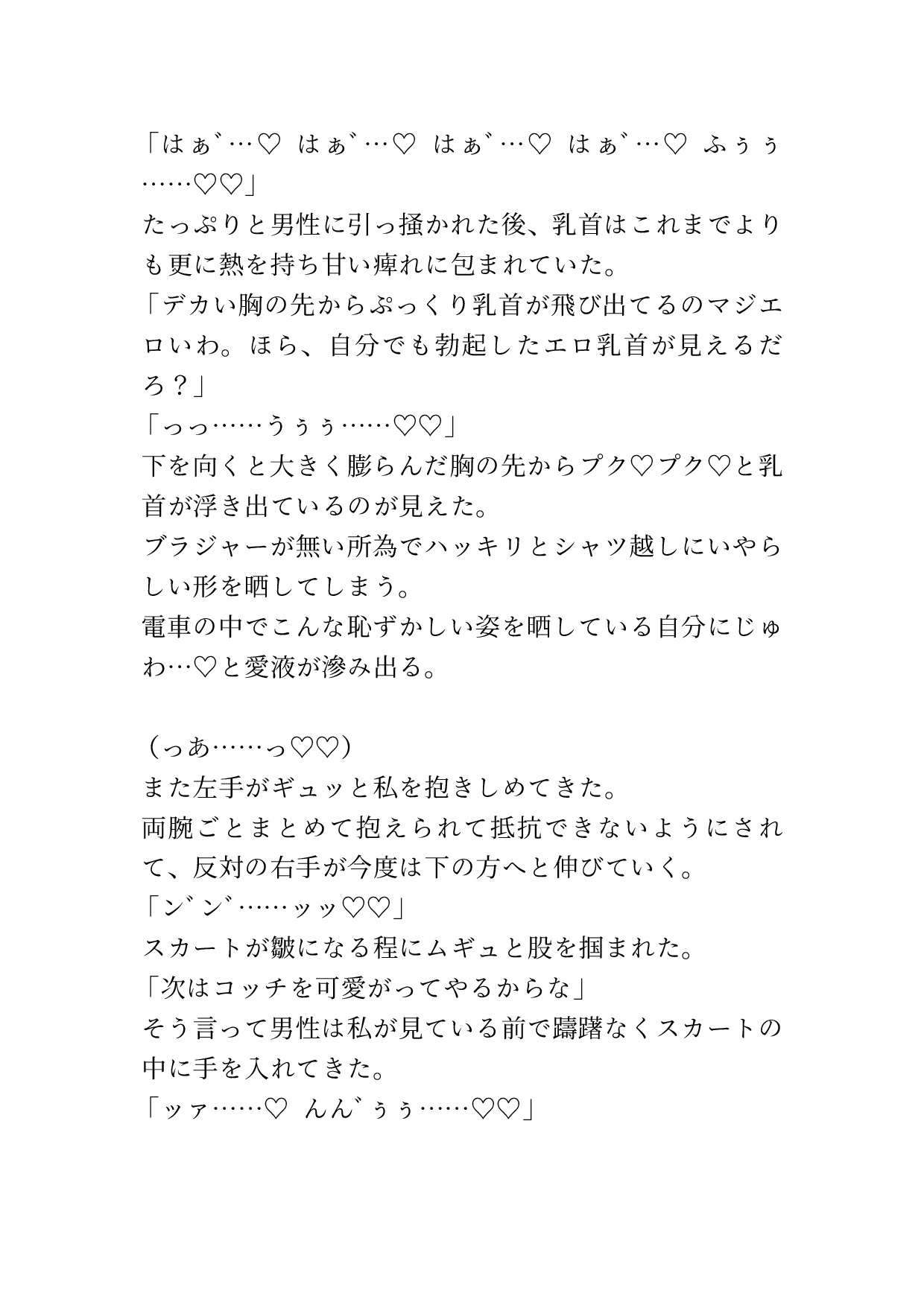 痴○にハマった真面目JKは中出しすら拒めなくなってしまった