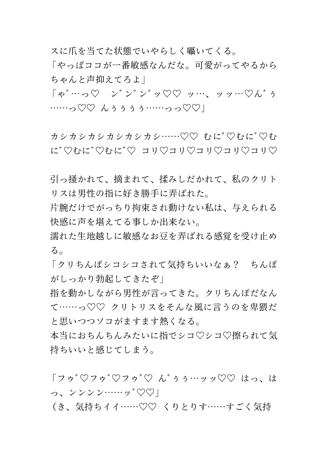 痴○にハマった真面目JKは中出しすら拒めなくなってしまった