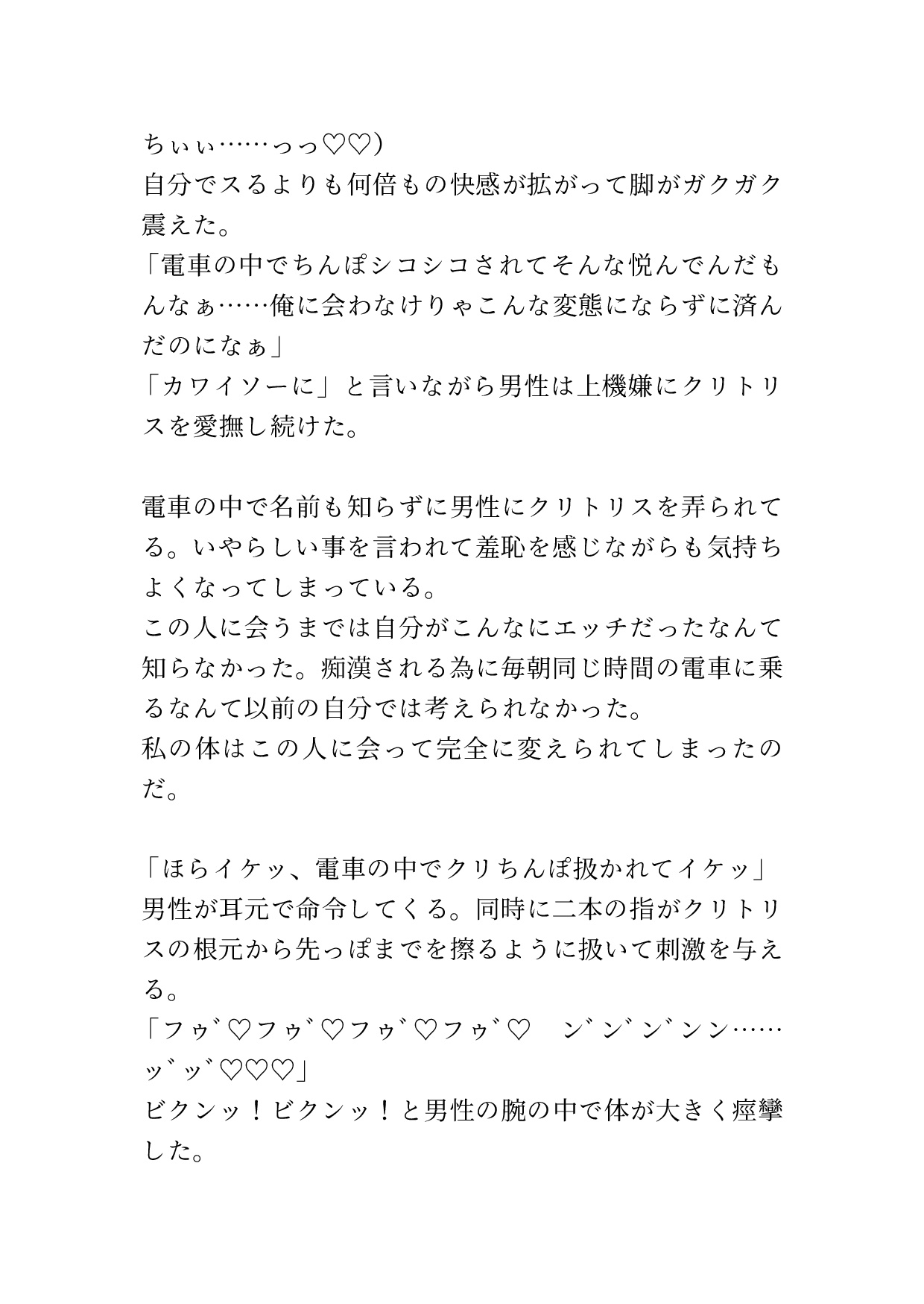 痴○にハマった真面目JKは中出しすら拒めなくなってしまった