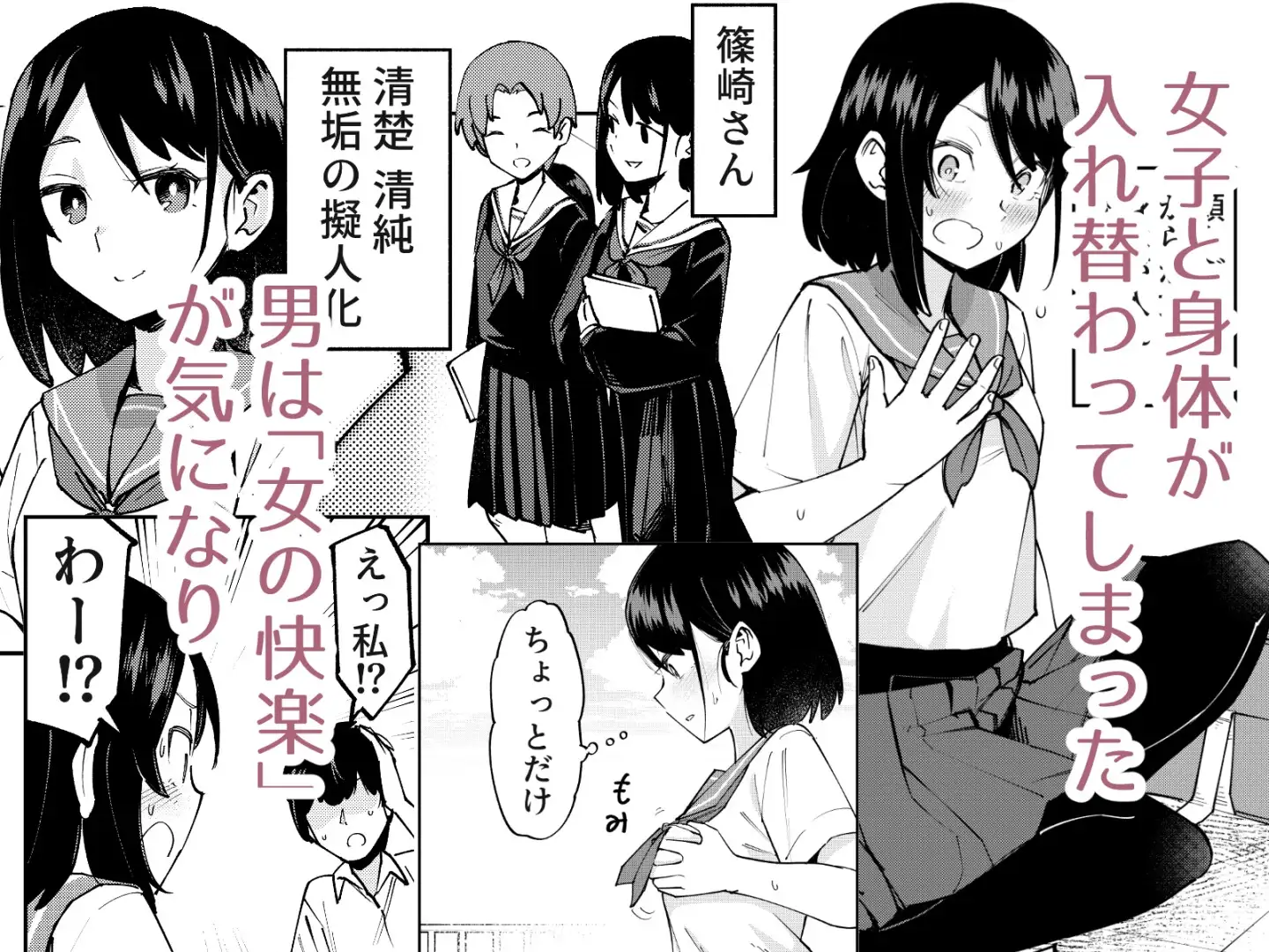 入れ替わっただけなのに