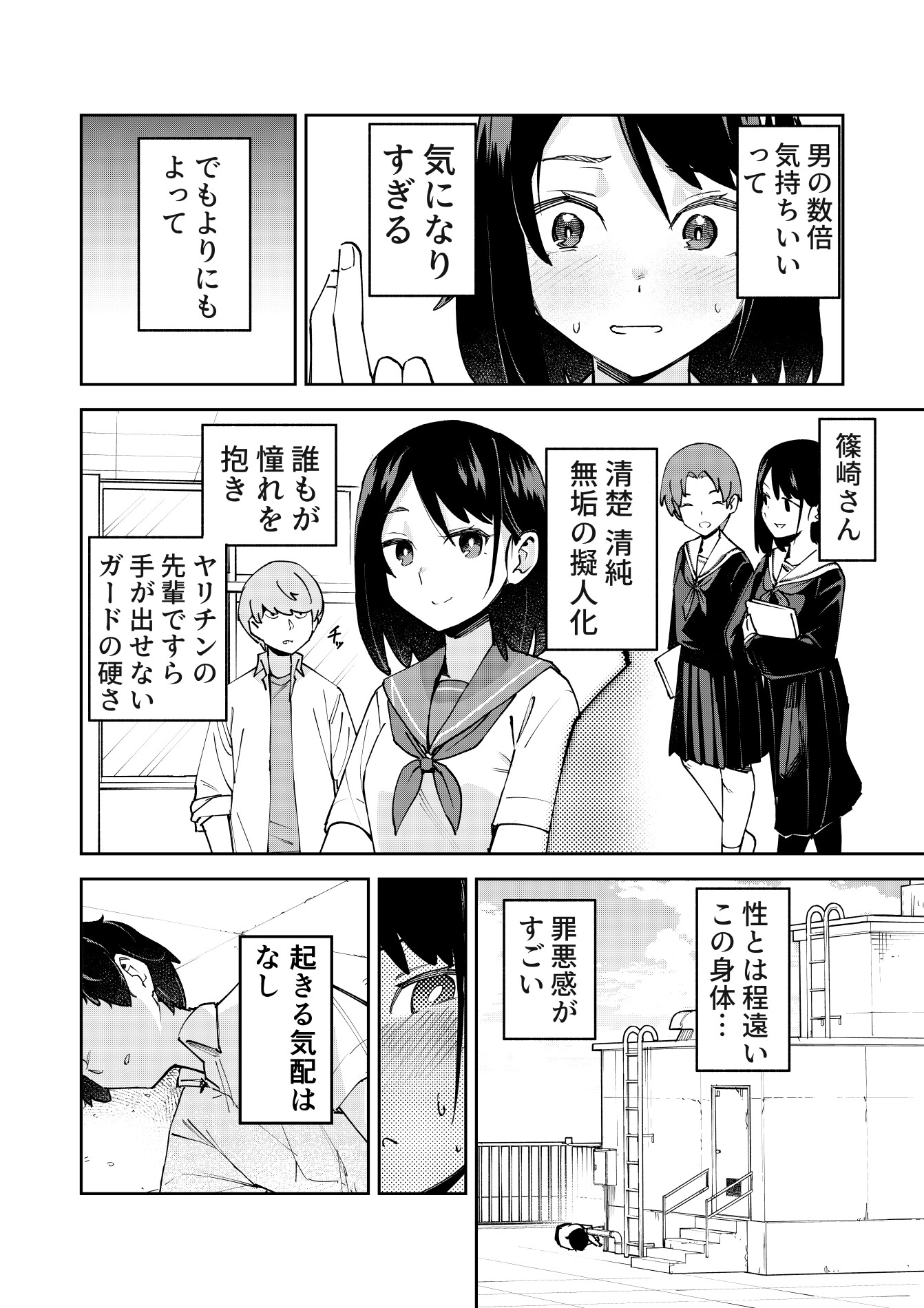 入れ替わっただけなのに 画像6