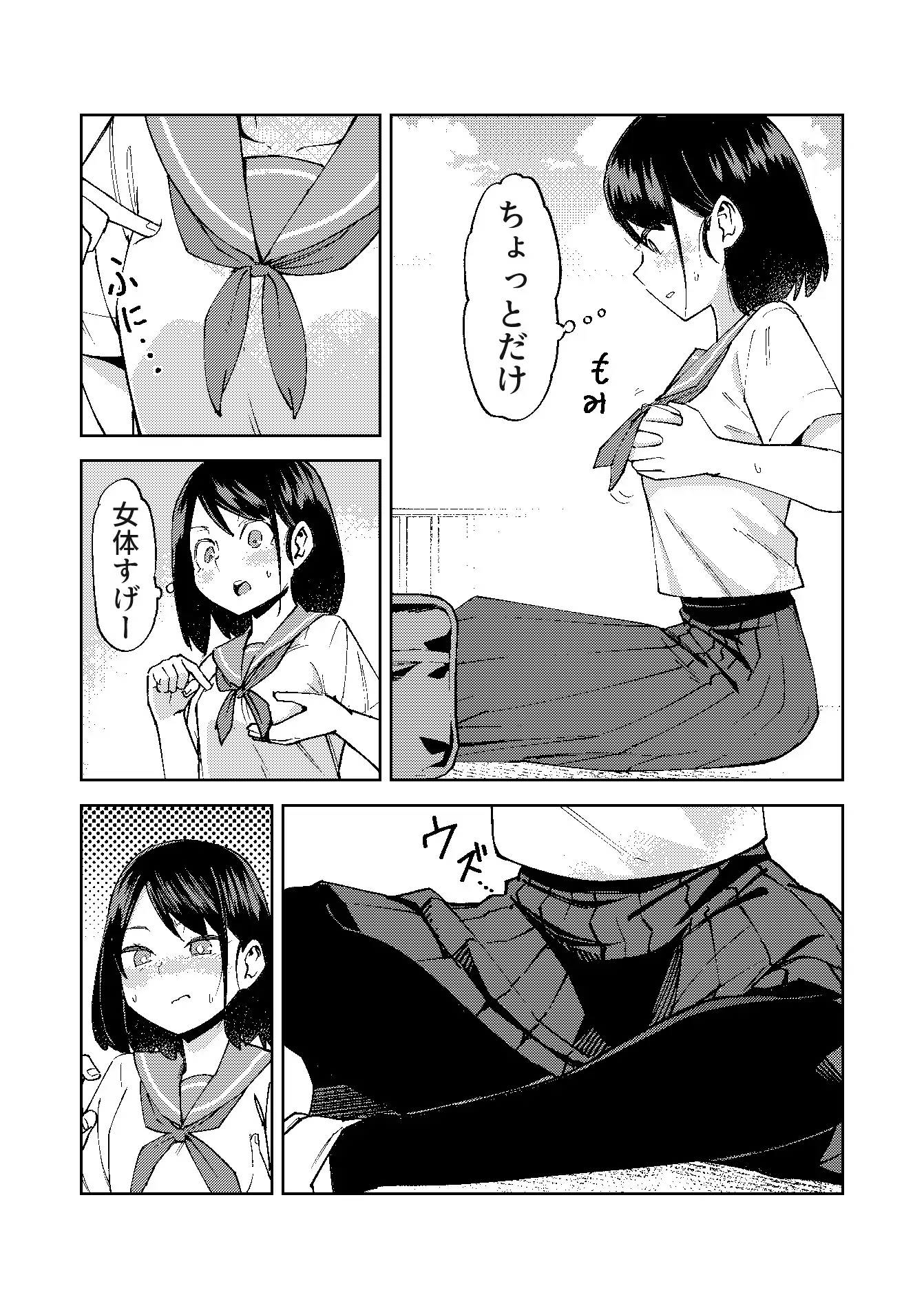 入れ替わっただけなのに