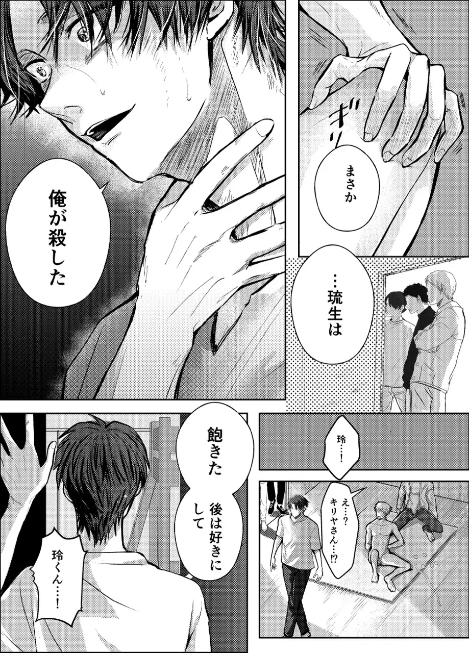 工事現場の姫(3) 4枚目
