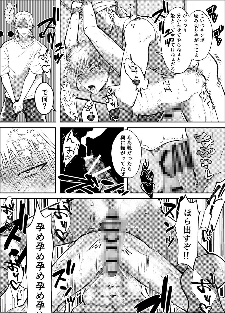 工事現場の姫(3) 画像5