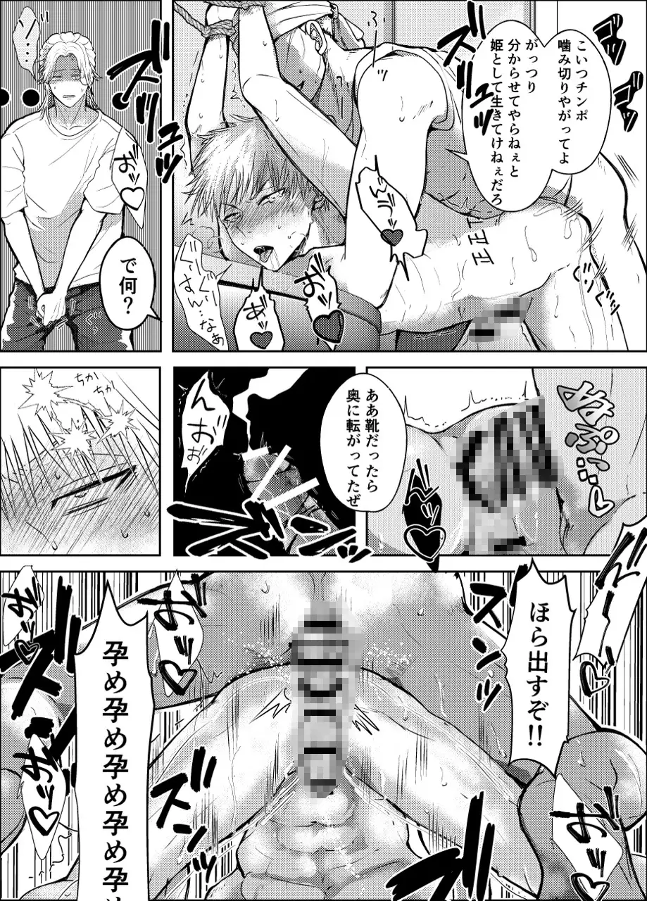 工事現場の姫(3) 5枚目