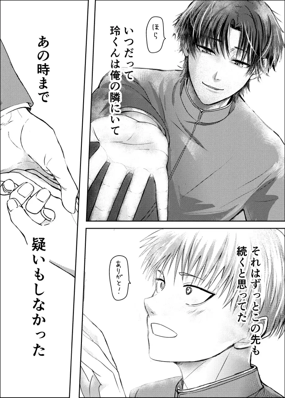 工事現場の姫(3) 7枚目