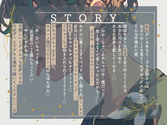 寝取り×不倫の禁断セックス♡余計なこと考えずにぜ〜んぶ僕にちょうだい…♡ 画像1