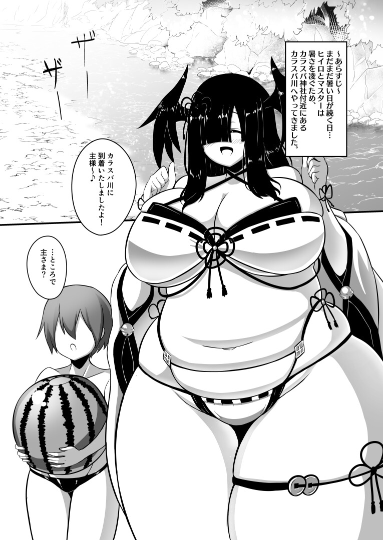 わたしの主様 画像2