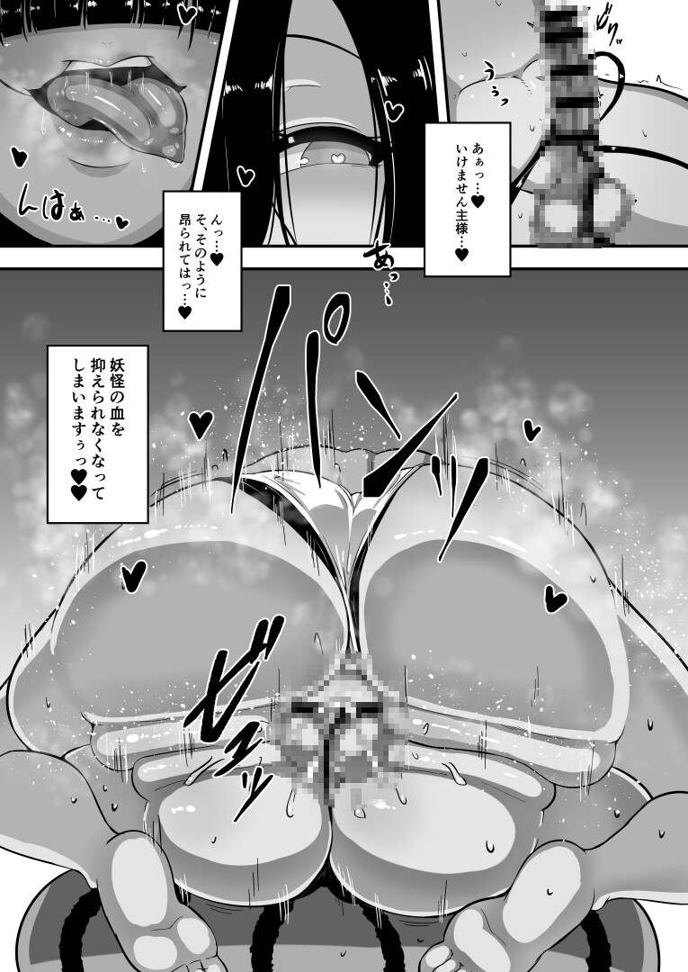 わたしの主様 画像6