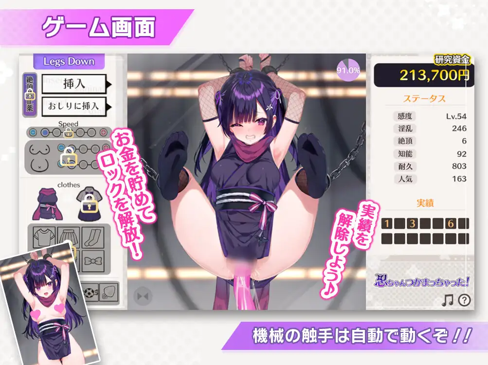 忍ちゃんつかまっちゃった！ [RJ01486586] [SilberSchloss]