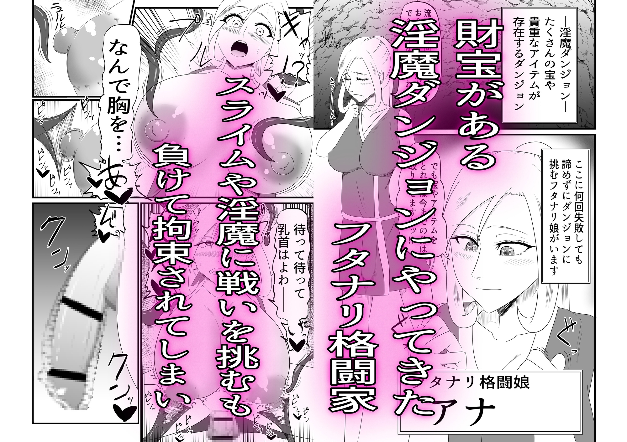 拘束くすぐりフタナリ淫魔ダンジョン淫魔に拘束されて身体改造されて大量射精で力が抜けていく 画像1
