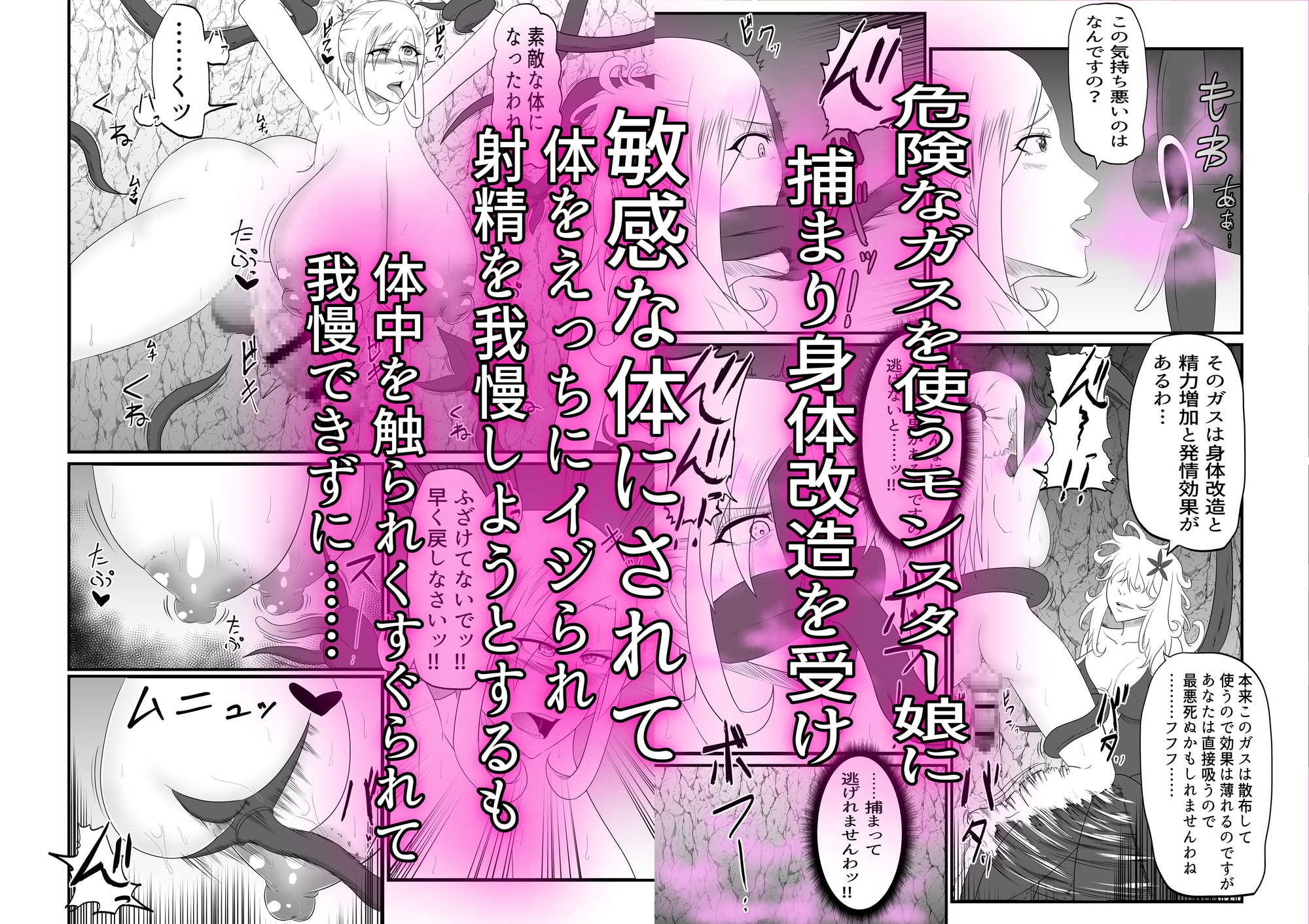 拘束くすぐりフタナリ淫魔ダンジョン淫魔に拘束されて身体改造されて大量射精で力が抜けていく 画像3