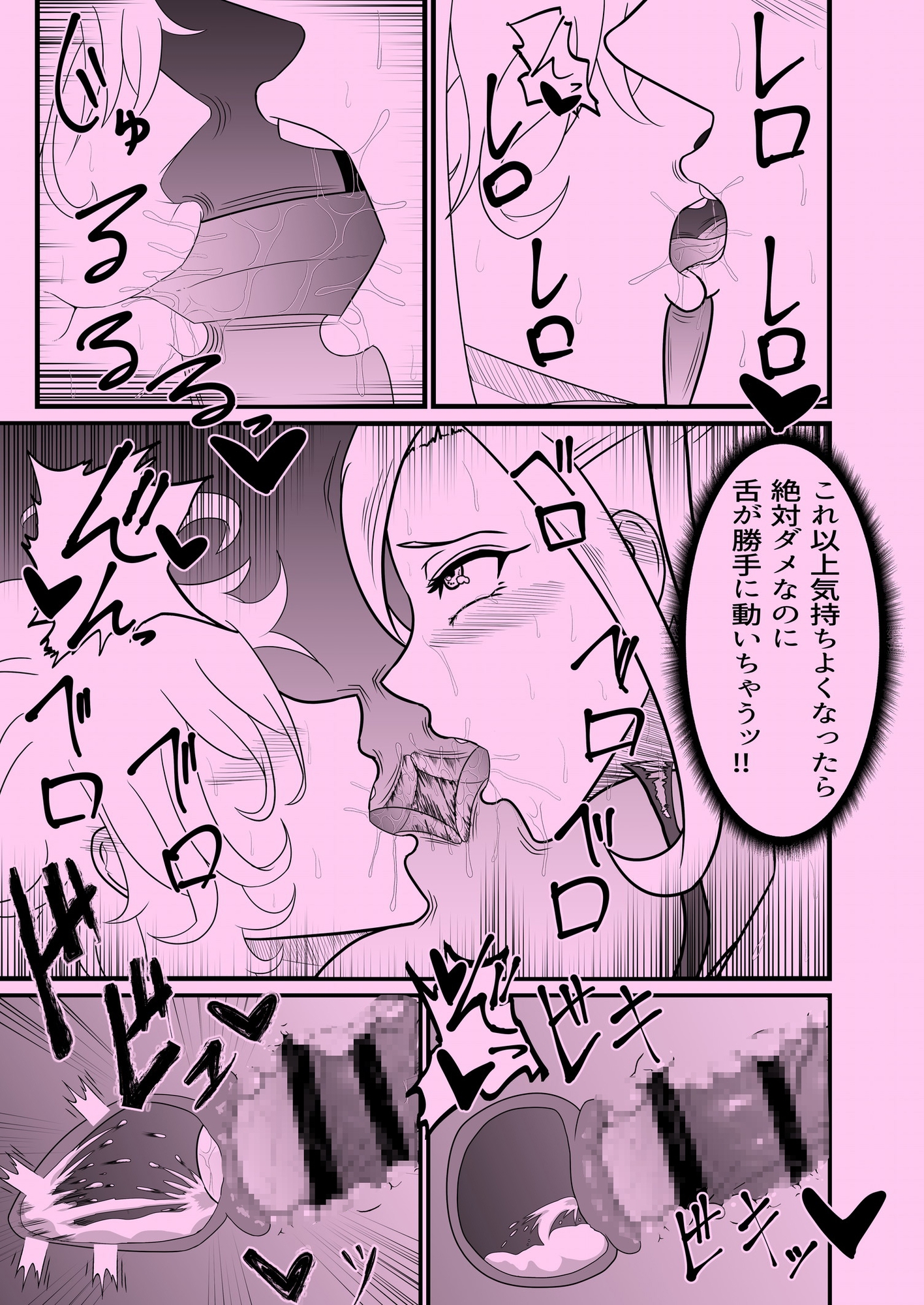 拘束くすぐりフタナリ淫魔ダンジョン淫魔に拘束されて身体改造されて大量射精で力が抜けていく 画像7