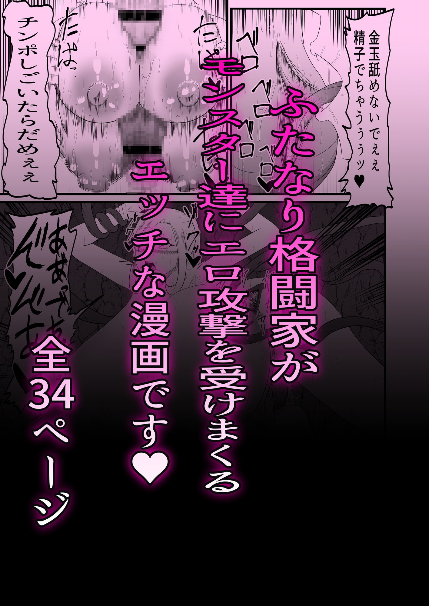 拘束くすぐりフタナリ淫魔ダンジョン淫魔に拘束されて身体改造されて大量射精で力が抜けていく 画像8