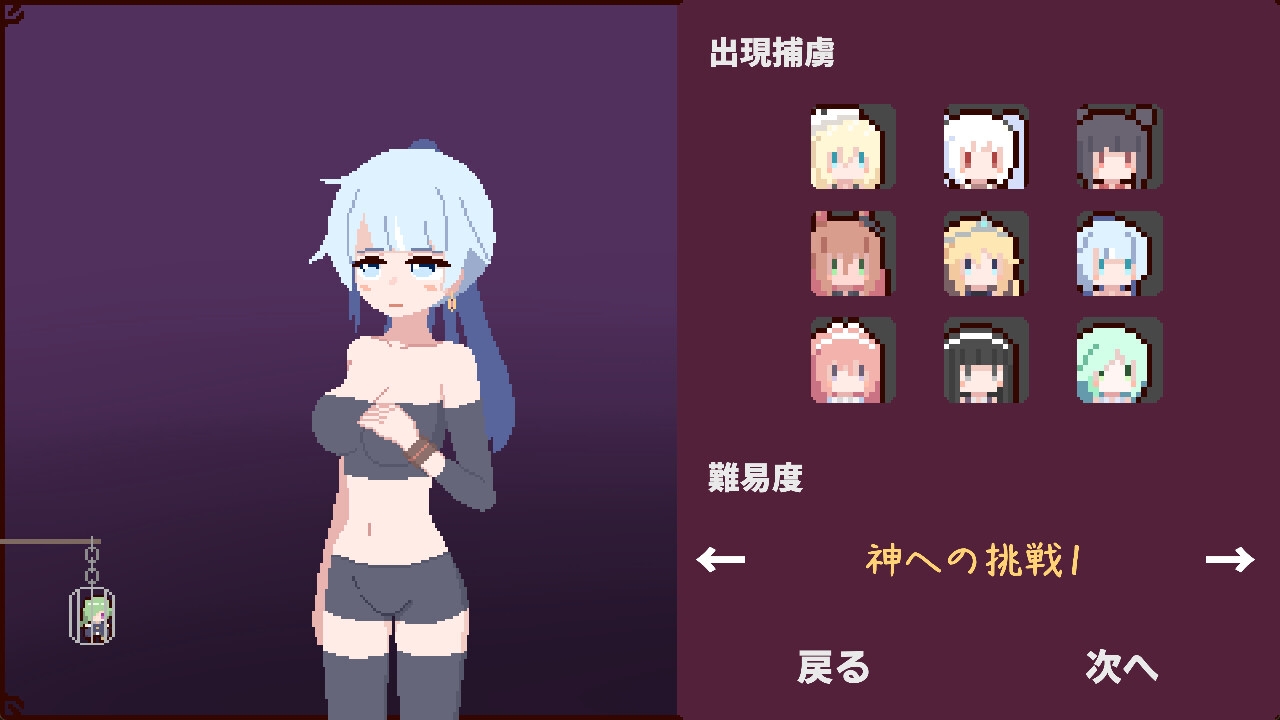 ヒロインよ尋問の時間です 画像3