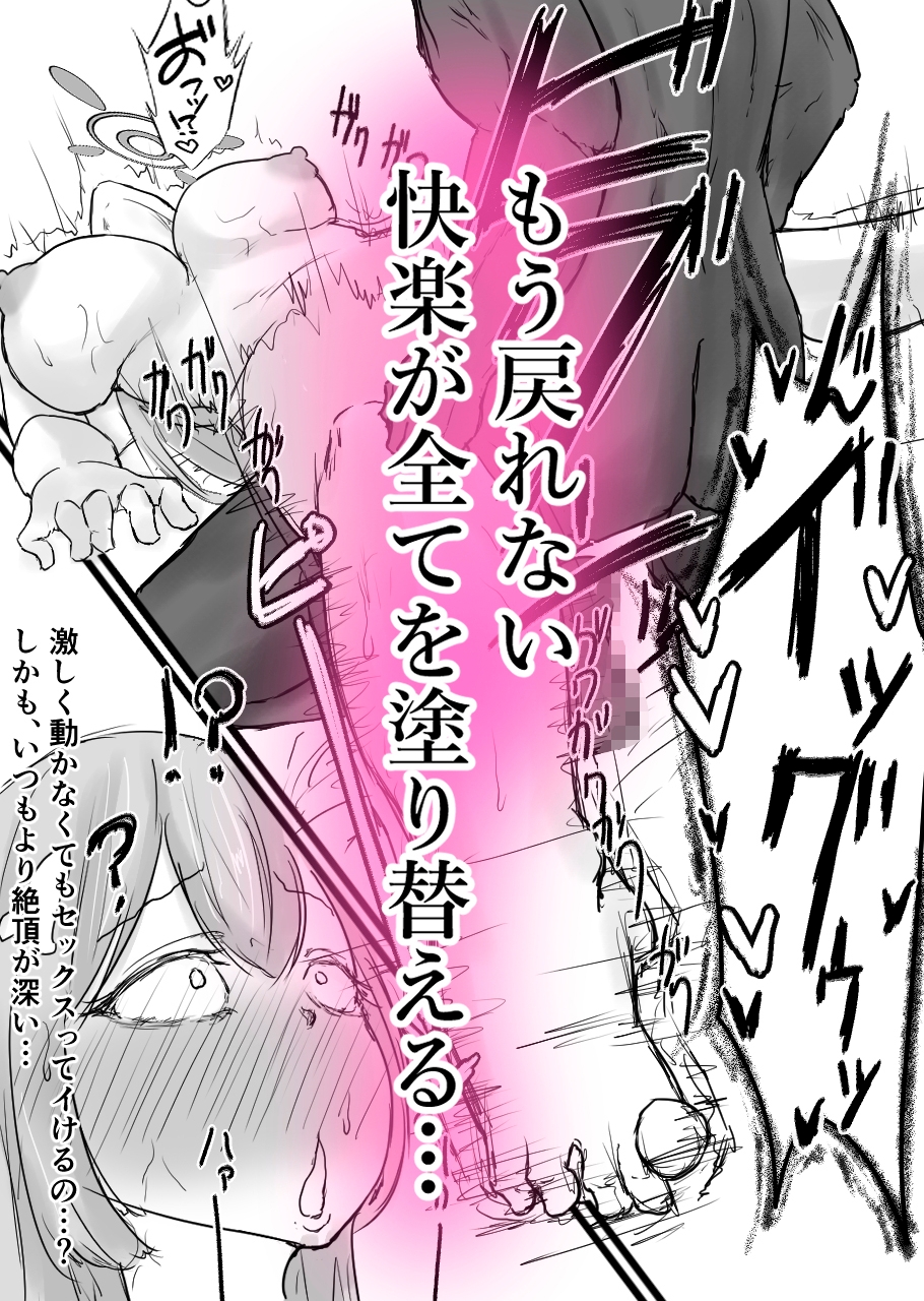 浦〇ハナコ、黒に堕ちる補習授業 中編 画像3