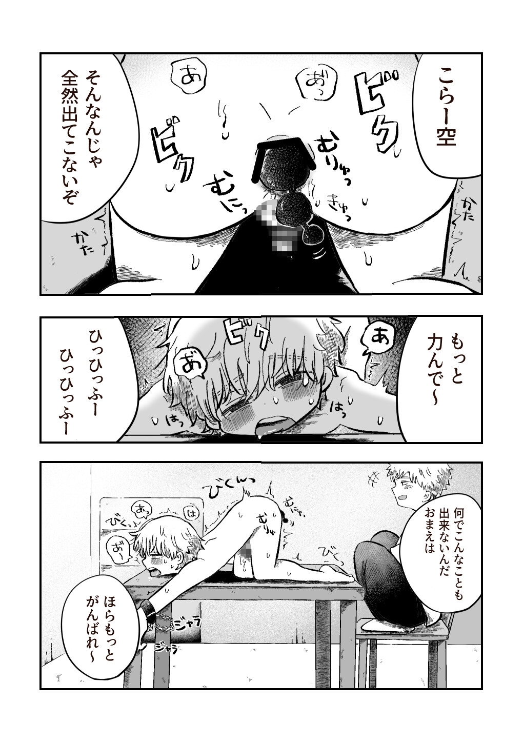 よかったね空くん！ 画像1